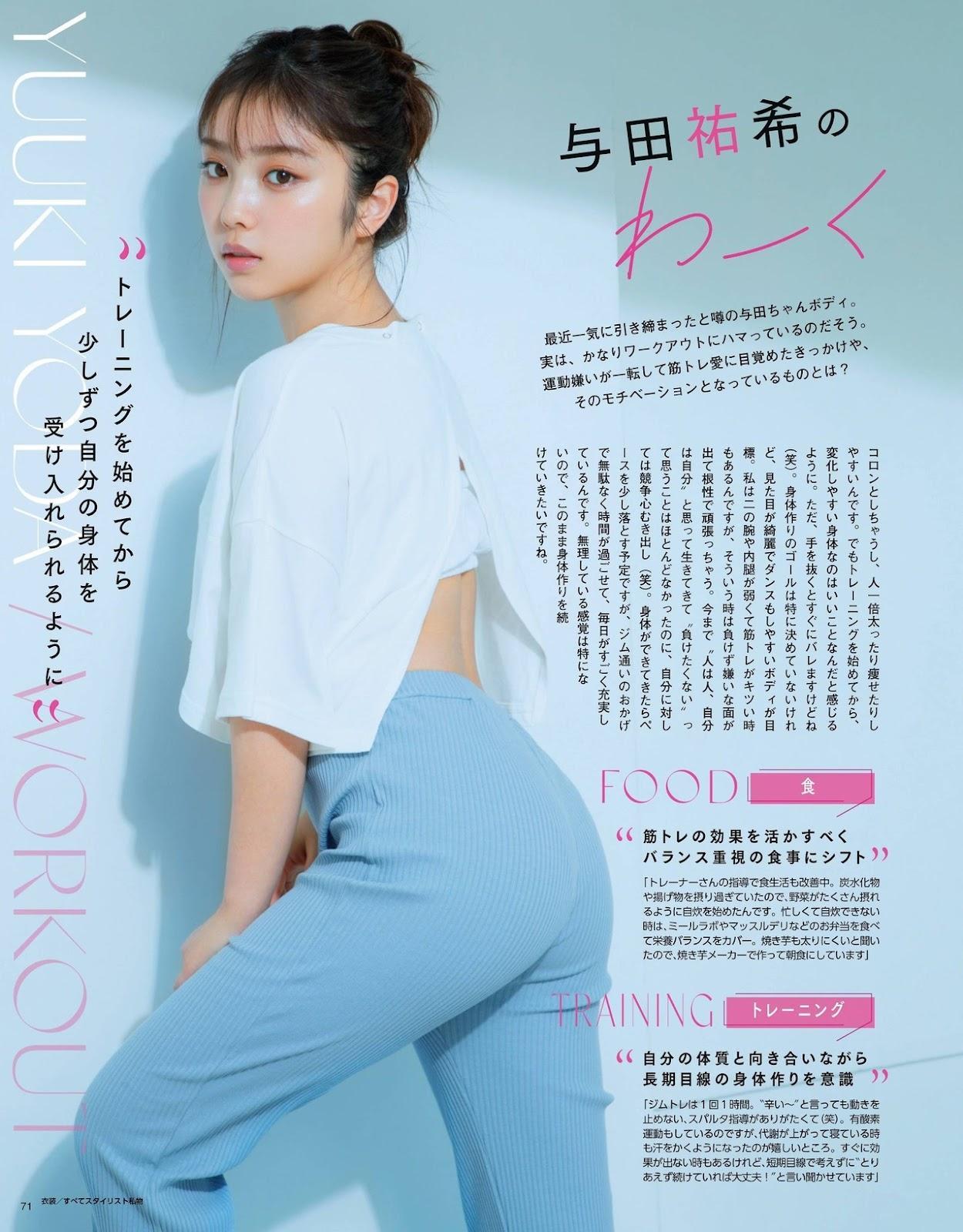 Yuki Yoda 与田祐希, Maquia Magazine 2021.10(5)