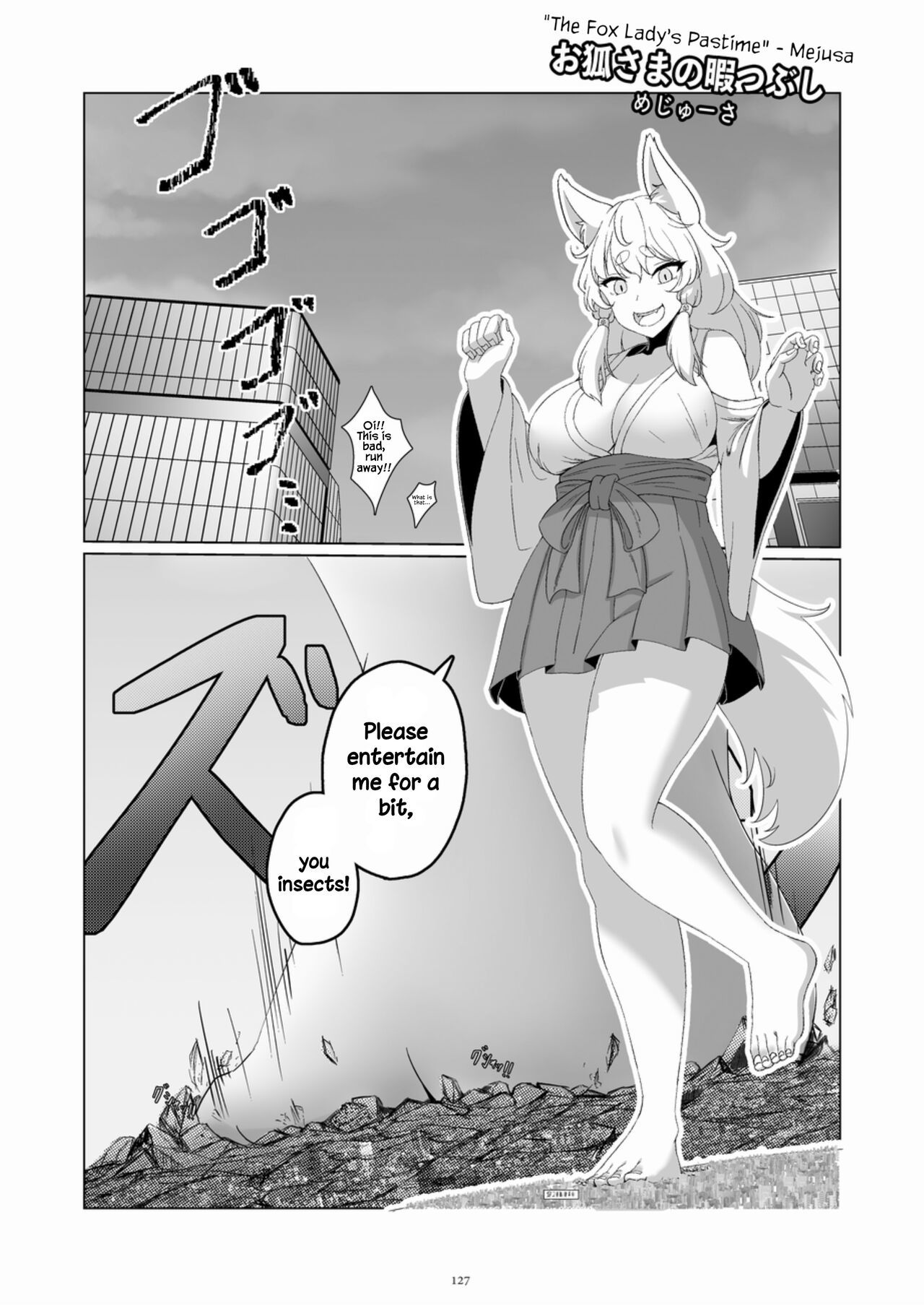 [CalmBlue (Various)] Tenshin Ranman Gigantic Extreme 8th (Various) [English] [Digital]