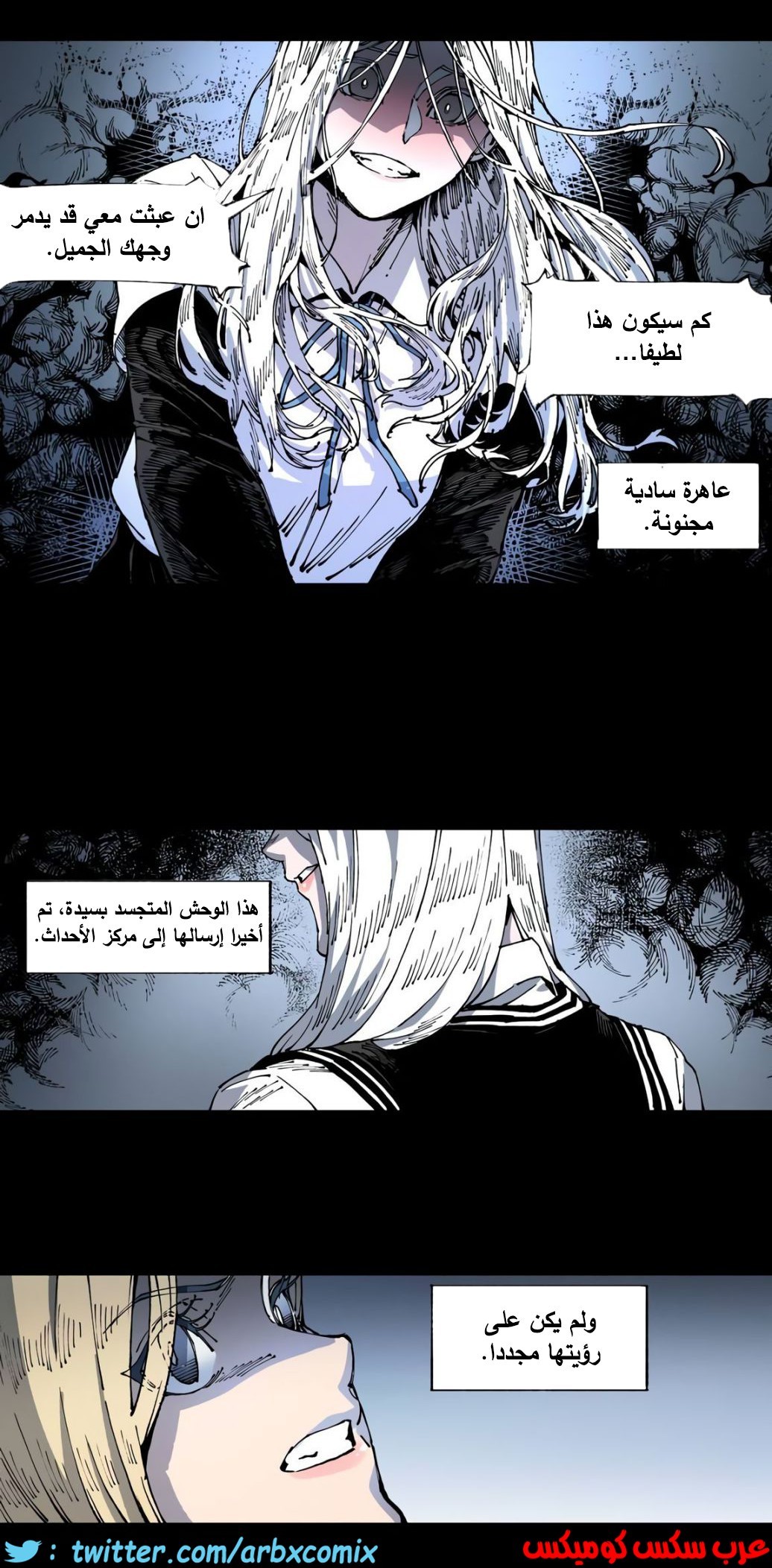 856 الملائكة البيضاء ليس لديها راحة الجزء 1