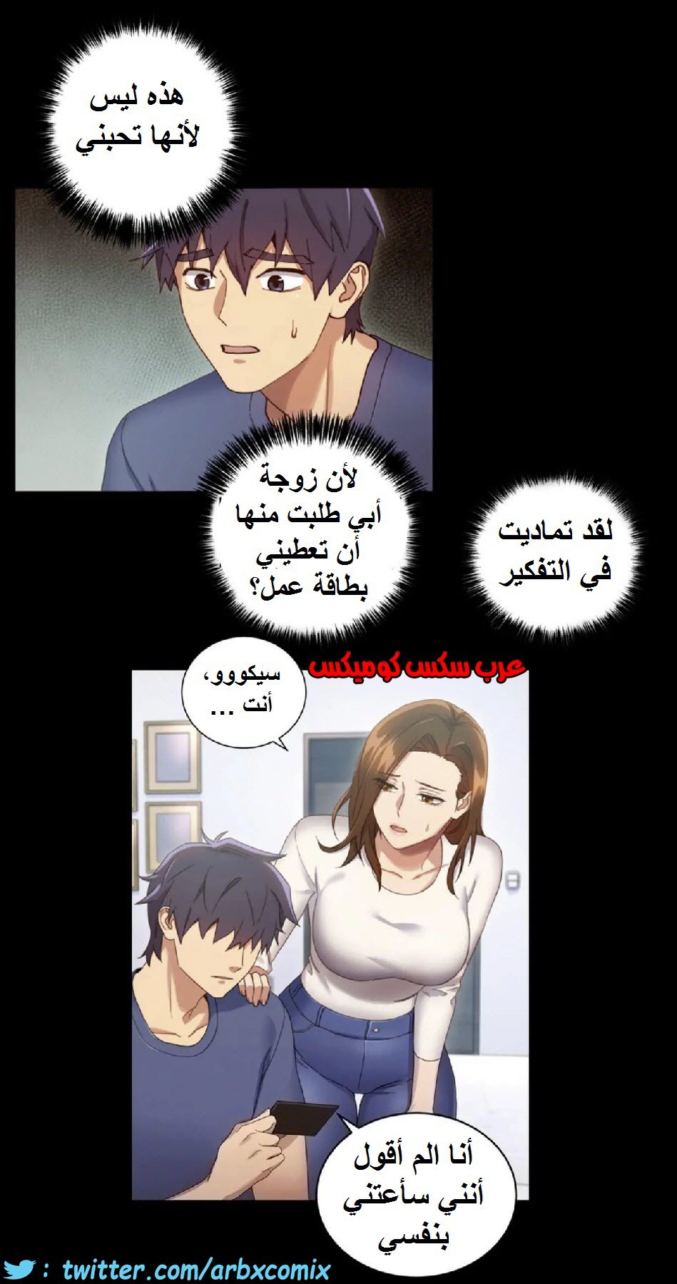 835 أصدقاء زوجة أبي الجزء 6