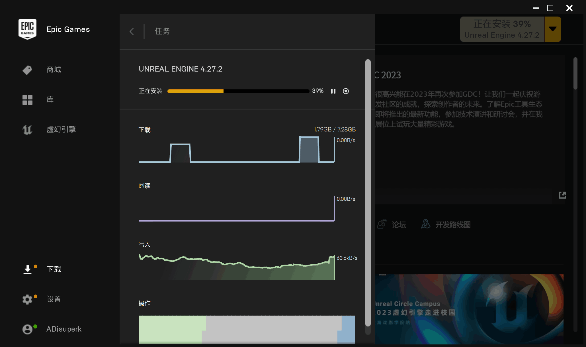 UE4下载慢