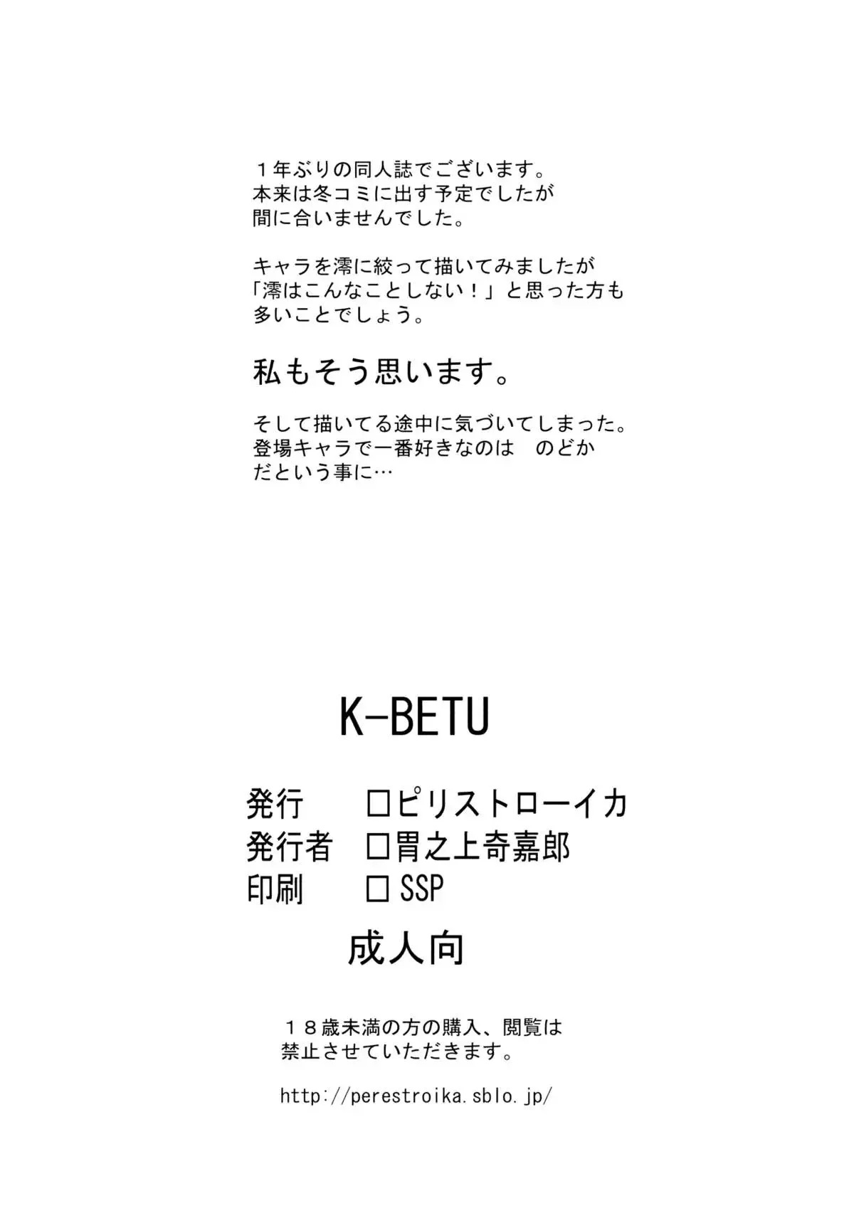 K-BETU - 19