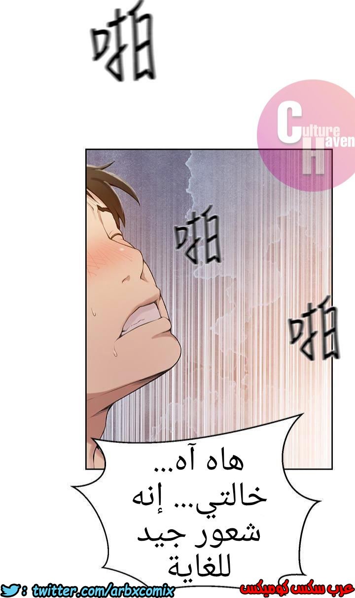 881 صف سري الجزء 20