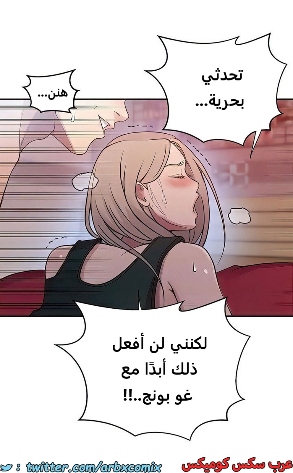 2102 صف سري الجزء 191