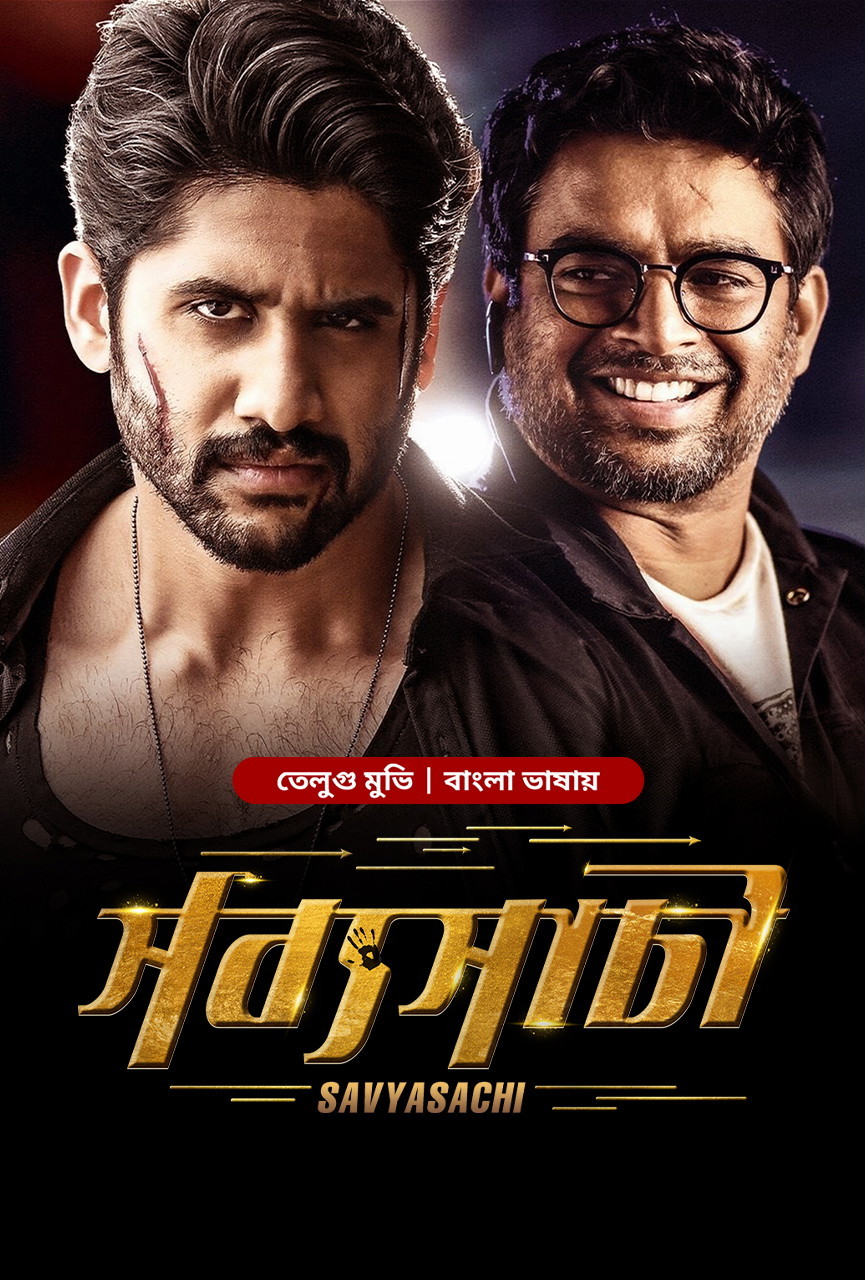 Savyasachi 2025 Bangla Dubbed Movie ORG 720p WEB-DL 1Click Download