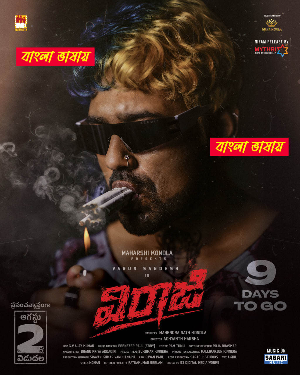 Viraaji 2025 Bnegali Dubbed Movie 720p UNCUT WEB-DL 1Click Download