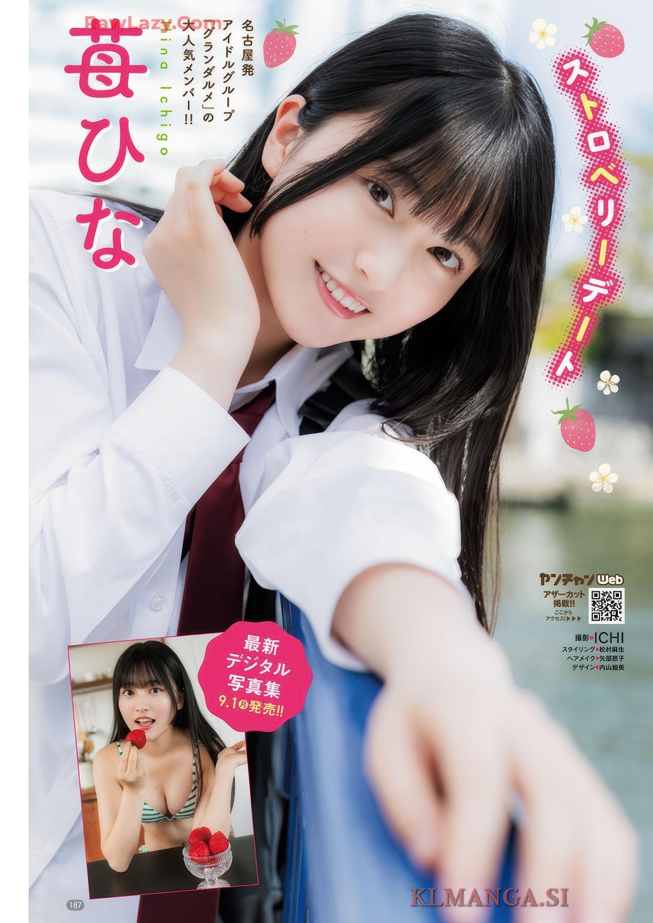 Ai Shinozaki 篠崎愛, Hina Ichigo 苺ひな, Young Champion Retsu 2025 No.09 (ヤングチャンピオン烈 2025年9号)(9)