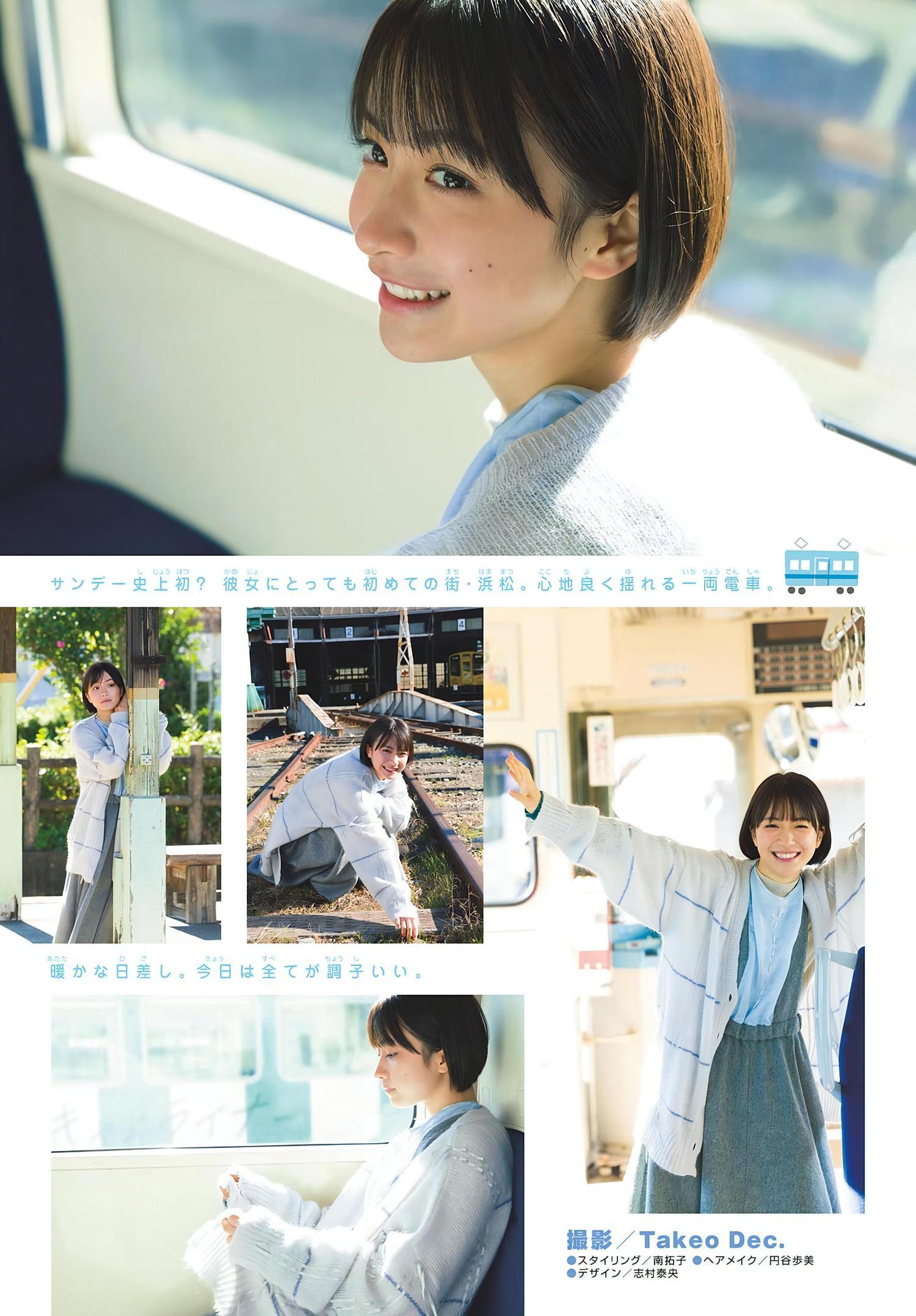 Yumia Fujisaki 藤﨑ゆみあ, Shonen Sunday 2024 No.08 (週刊少年サンデー 2024年8号)(4)