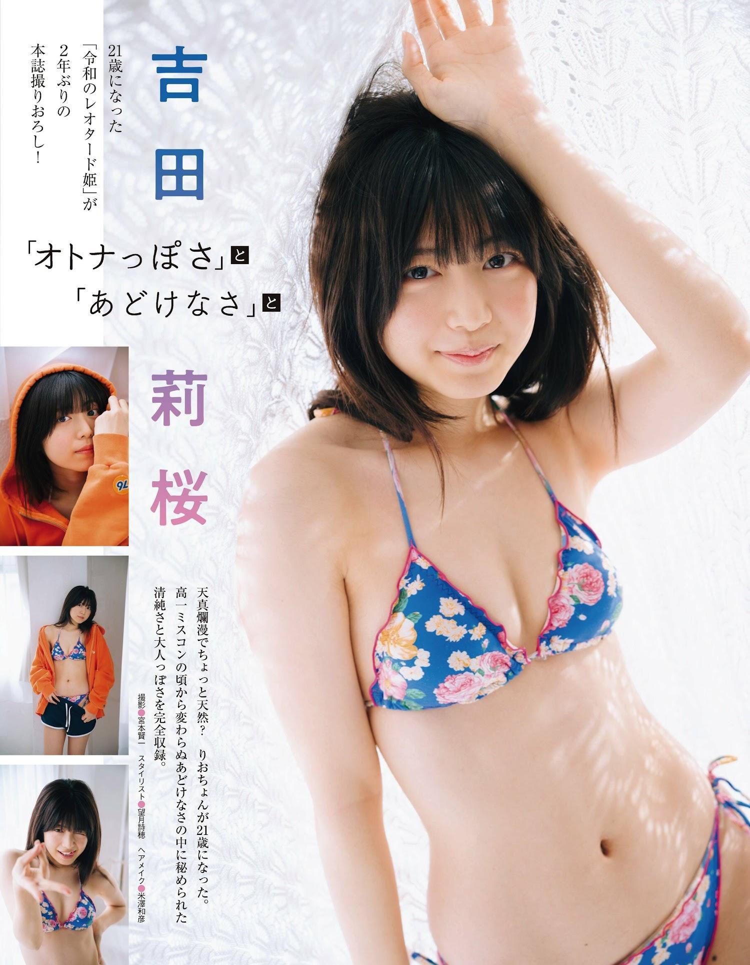 Rio Yoshida 吉田莉桜, Ex-Taishu 2023.05 (EX大衆 2023年5月号)(1)