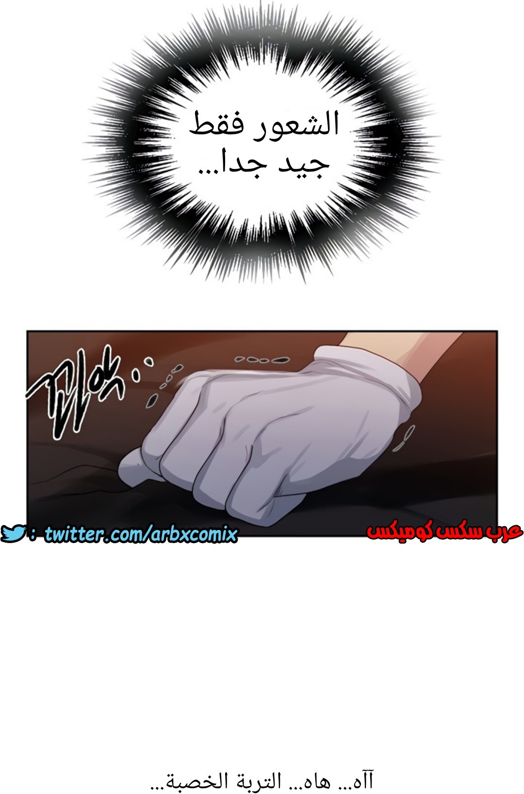 1306 صف سري الجزء 84