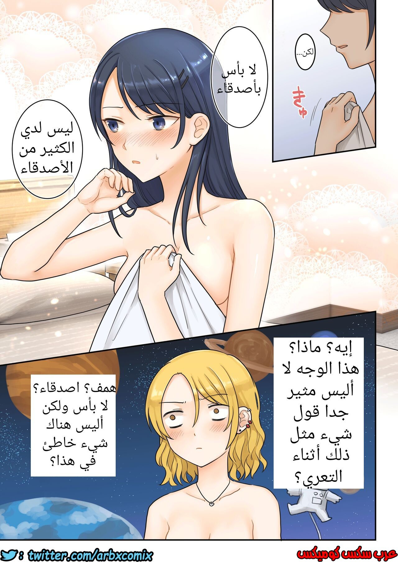 786 هل نمارس الجنس؟