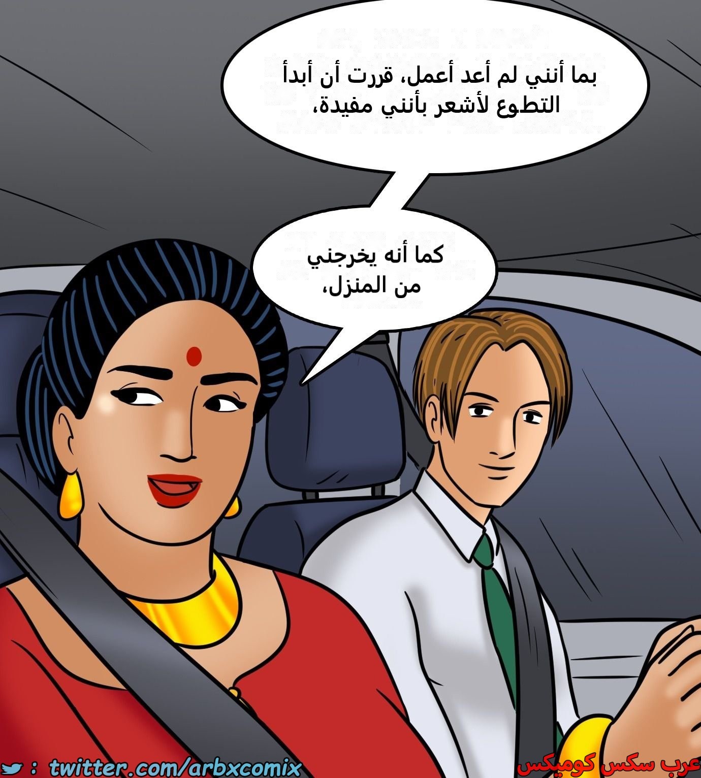 2428 فيلاما الجزء 110