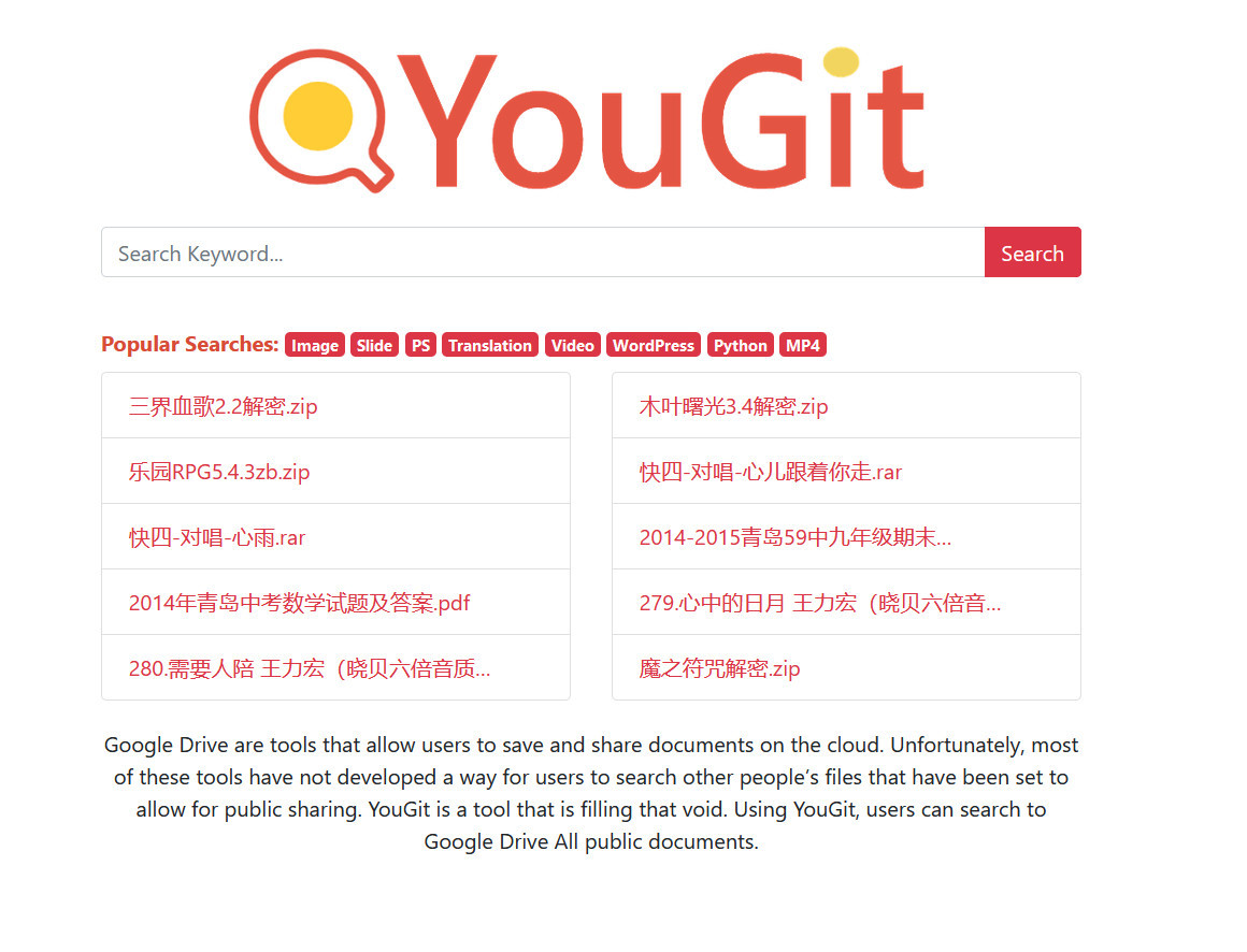YouGit yougit.net，网盘资源搜索引擎