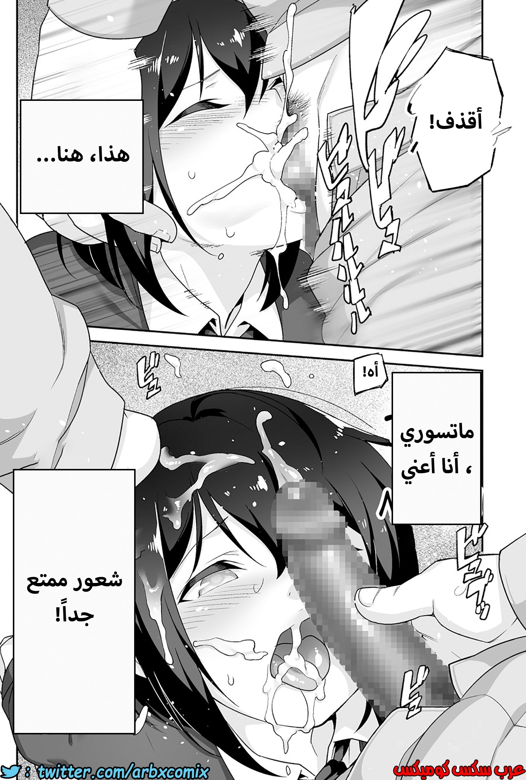 1203 الصغير الشهواني بشدة هو زوجتي الجزء 1