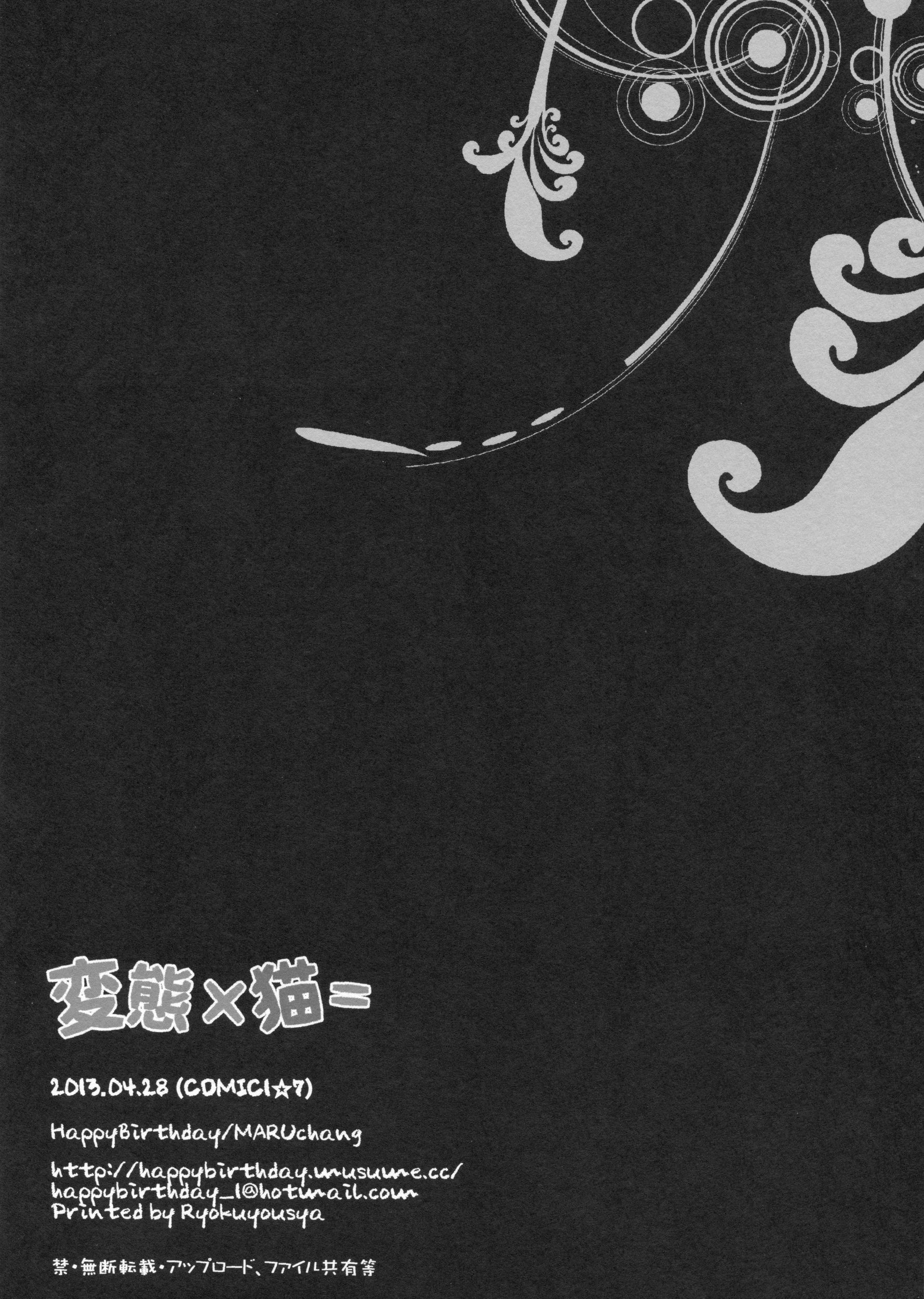 Hentai × Neko = (Hentai Ouji To Warawanai Neko) - 11