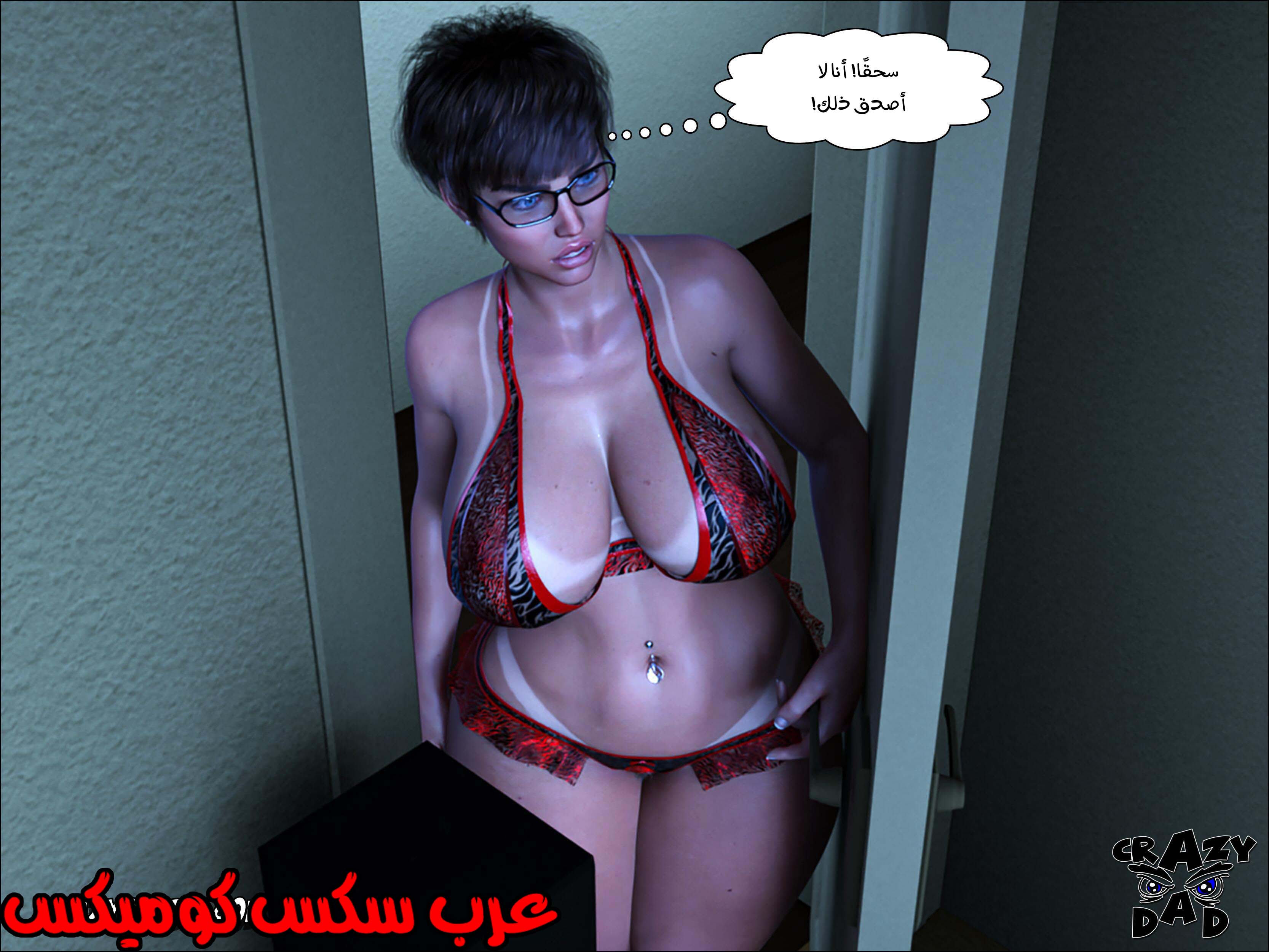 190 حكايات الطبيبه براندى الجزء 2