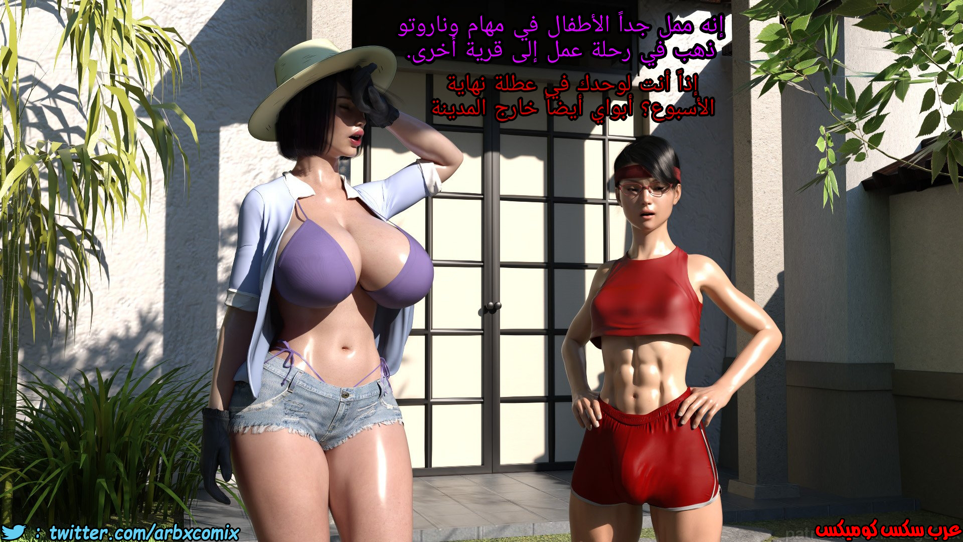 1338 رغبات هيناتا