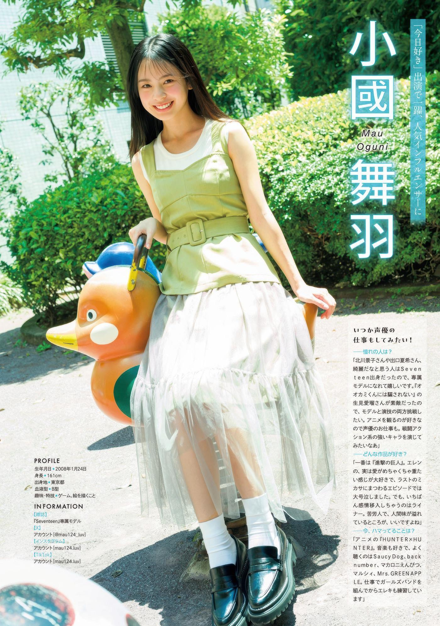 竹下優名・小國舞羽・藤本唯千夏, Young Magazine 2025 No.35 (ヤングマガジン 2025年35号)(3)