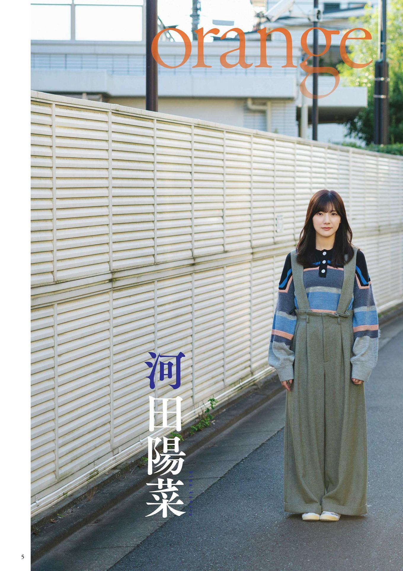 河田陽菜・丹生明里, BUBKA 2025.01 (ブブカ 2025年1月号)(3)