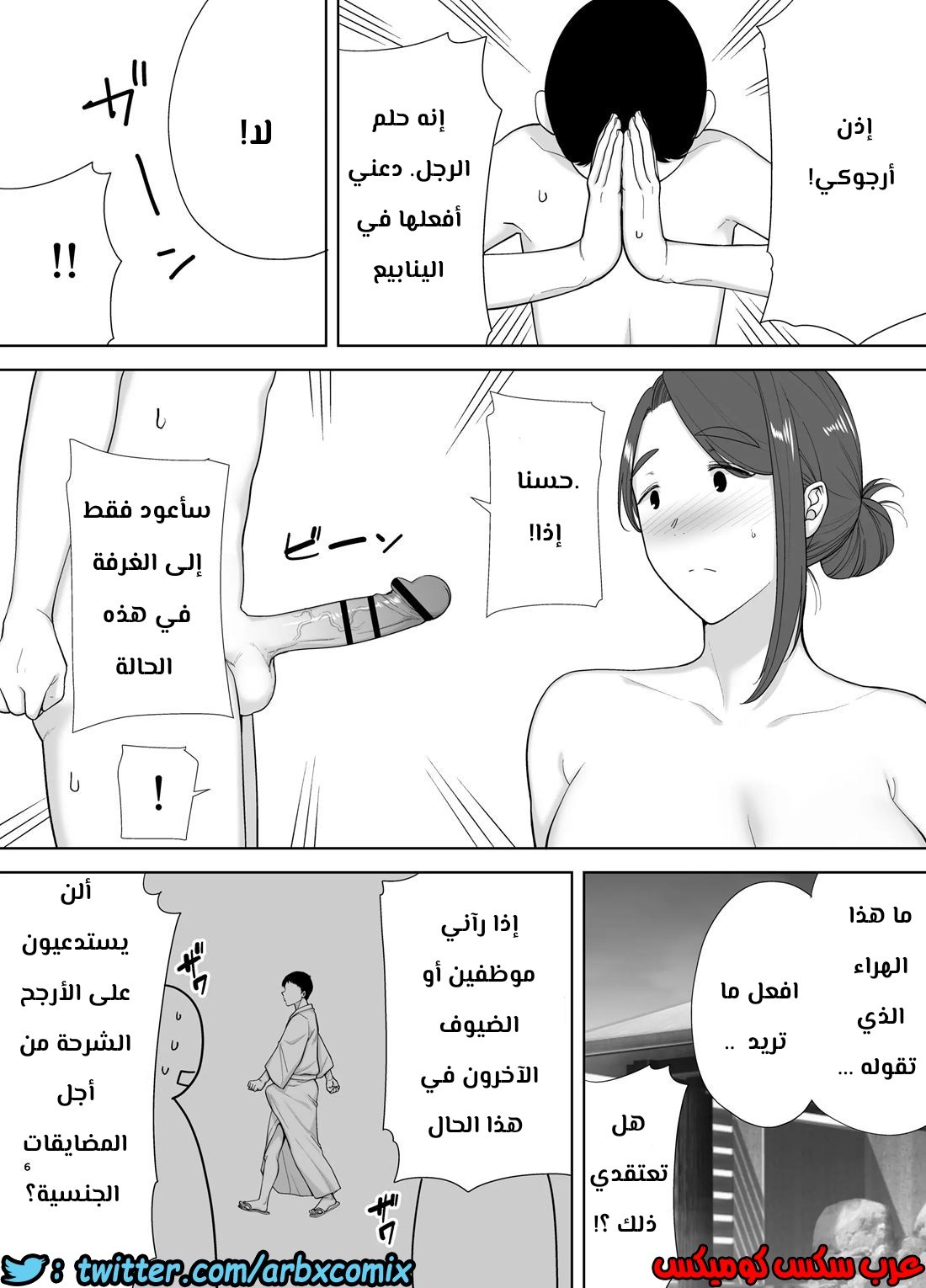 687 أمي هي الشخص الذي أحبه الجزء 4