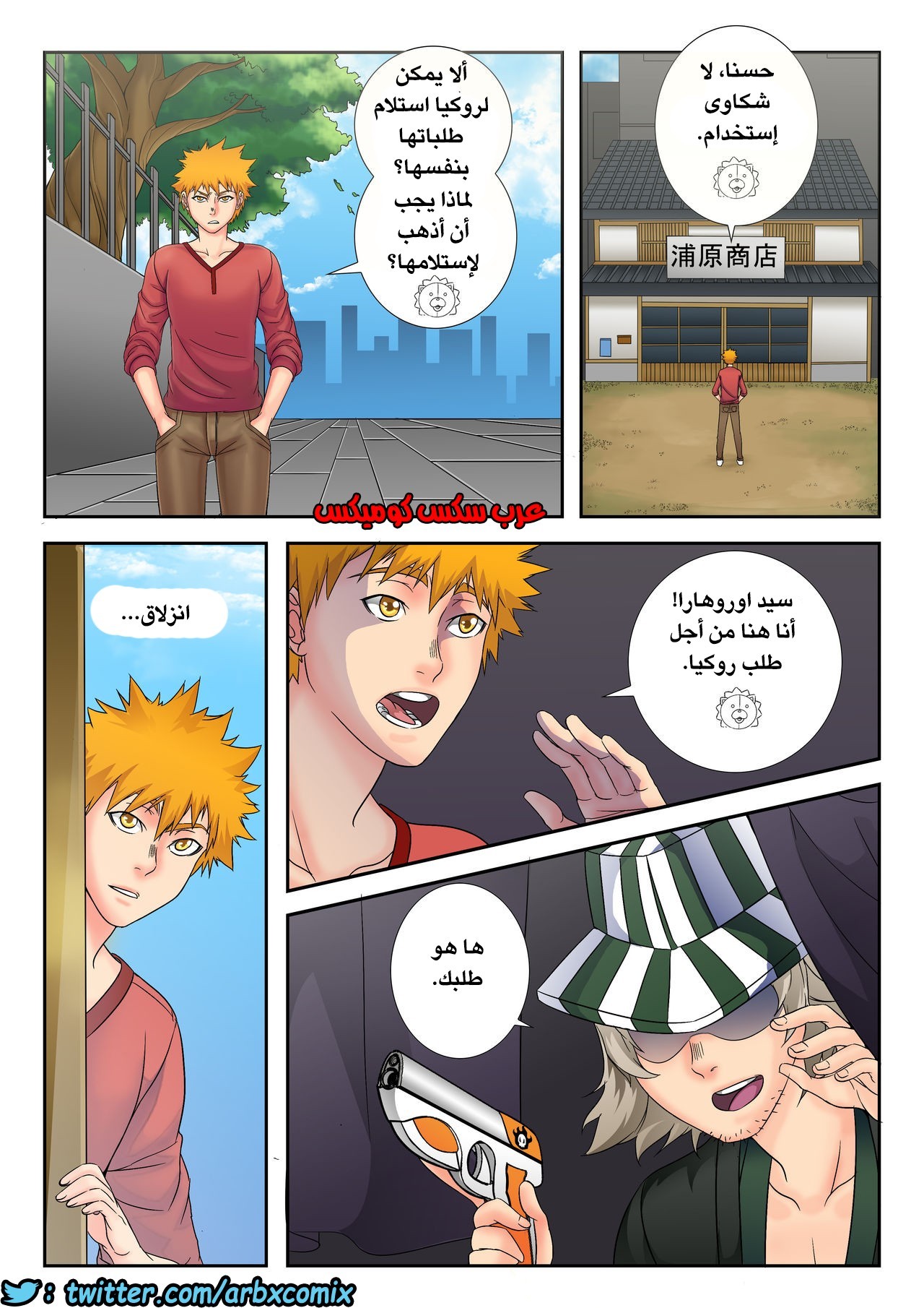 398 ماذا كان كون ليفعل؟ الجزء 1