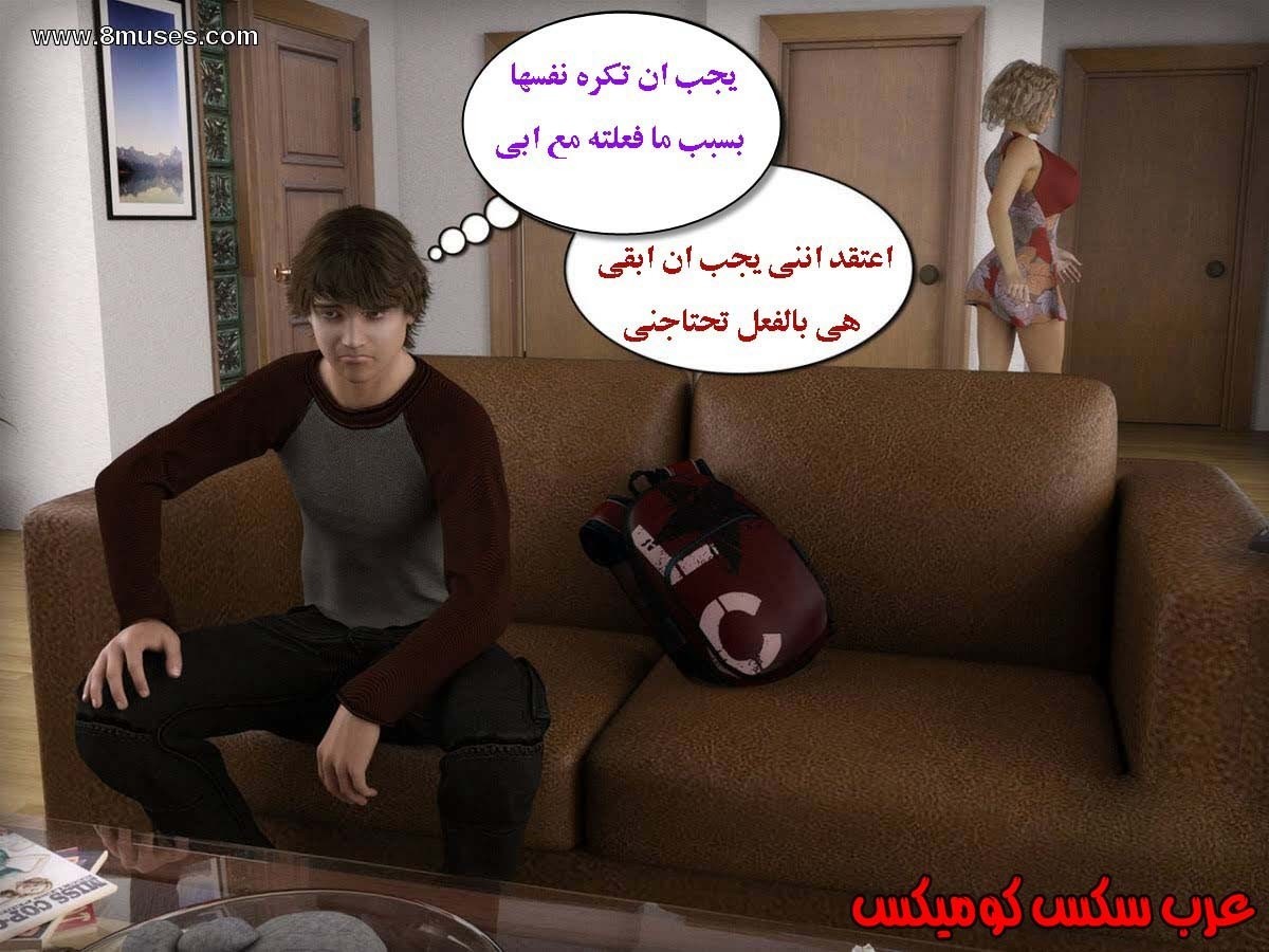 13 الإبن الممحون يستغل أمه