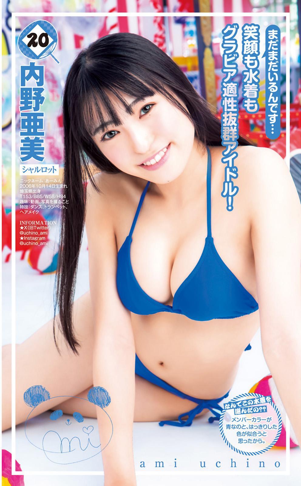 サキドル エース SURVIVAL SEASON13, Young Jump 2023 No.40 (ヤングジャンプ 2023年40号)(23)