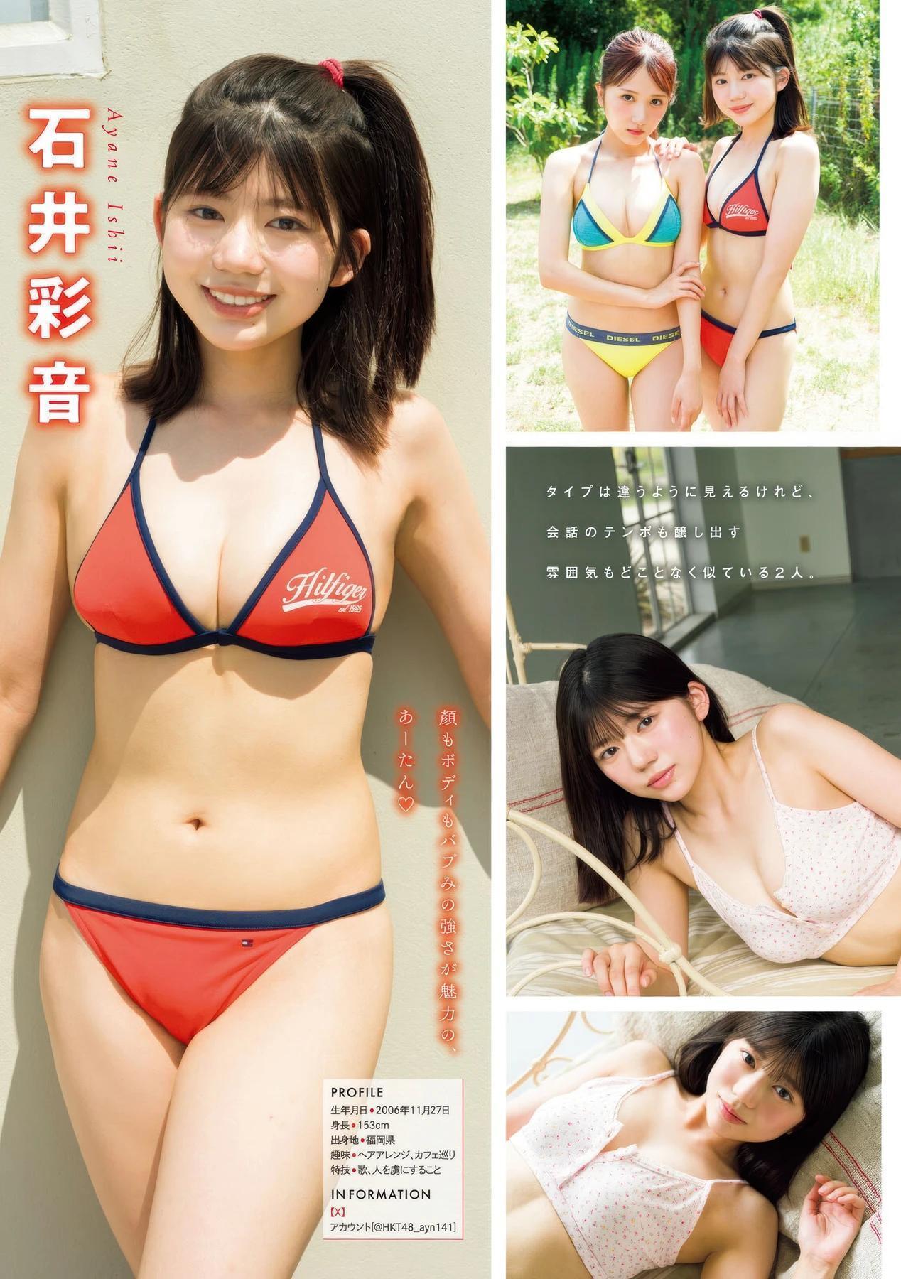 Karen Fukui 福井可憐, Ayane Ishii 石井彩音, Young Magazine 2025 No.46 (ヤングマガジン 2025年46号)(3)