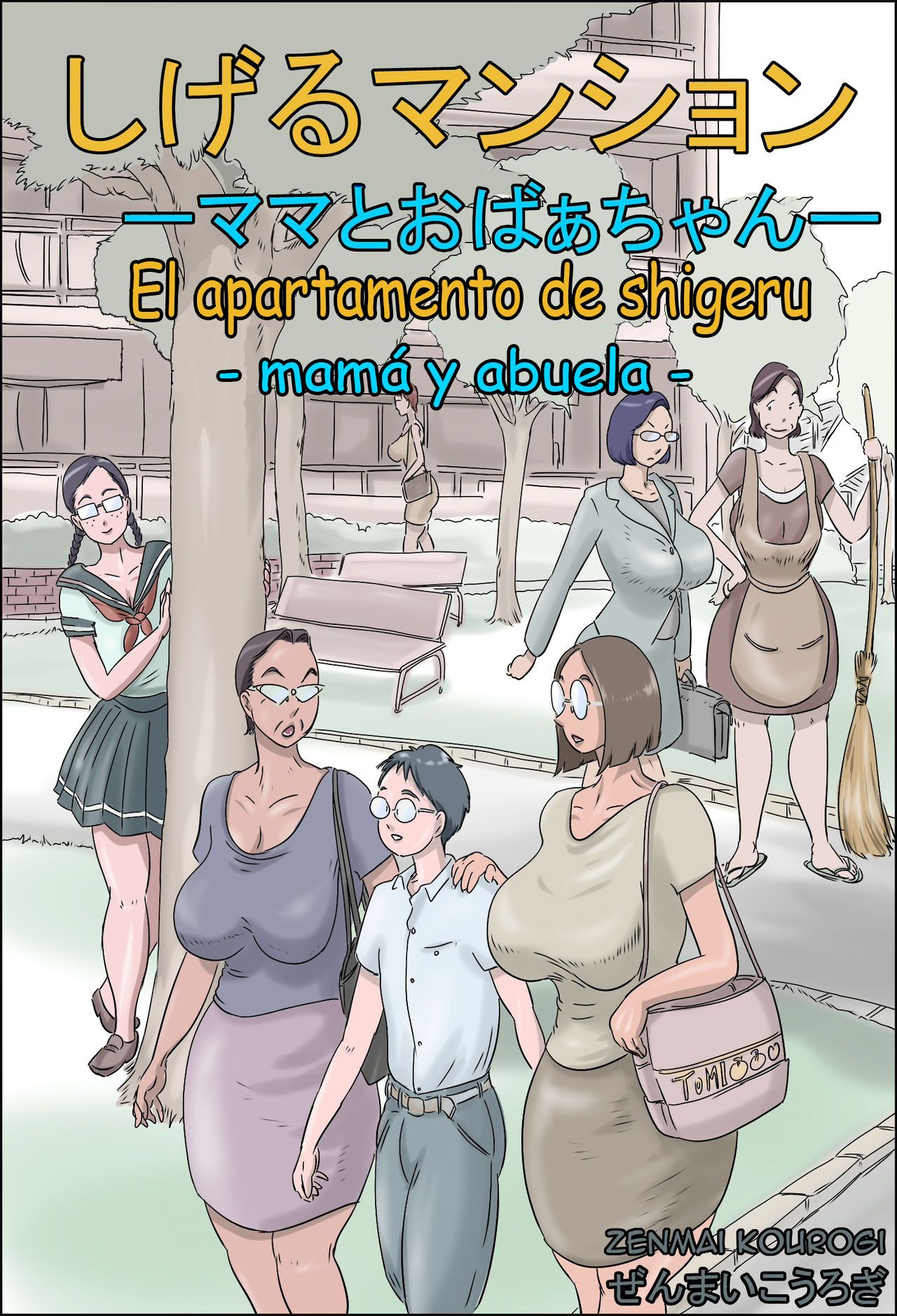 El Apartameto de Shigeru -Mamá y Abuela - 0