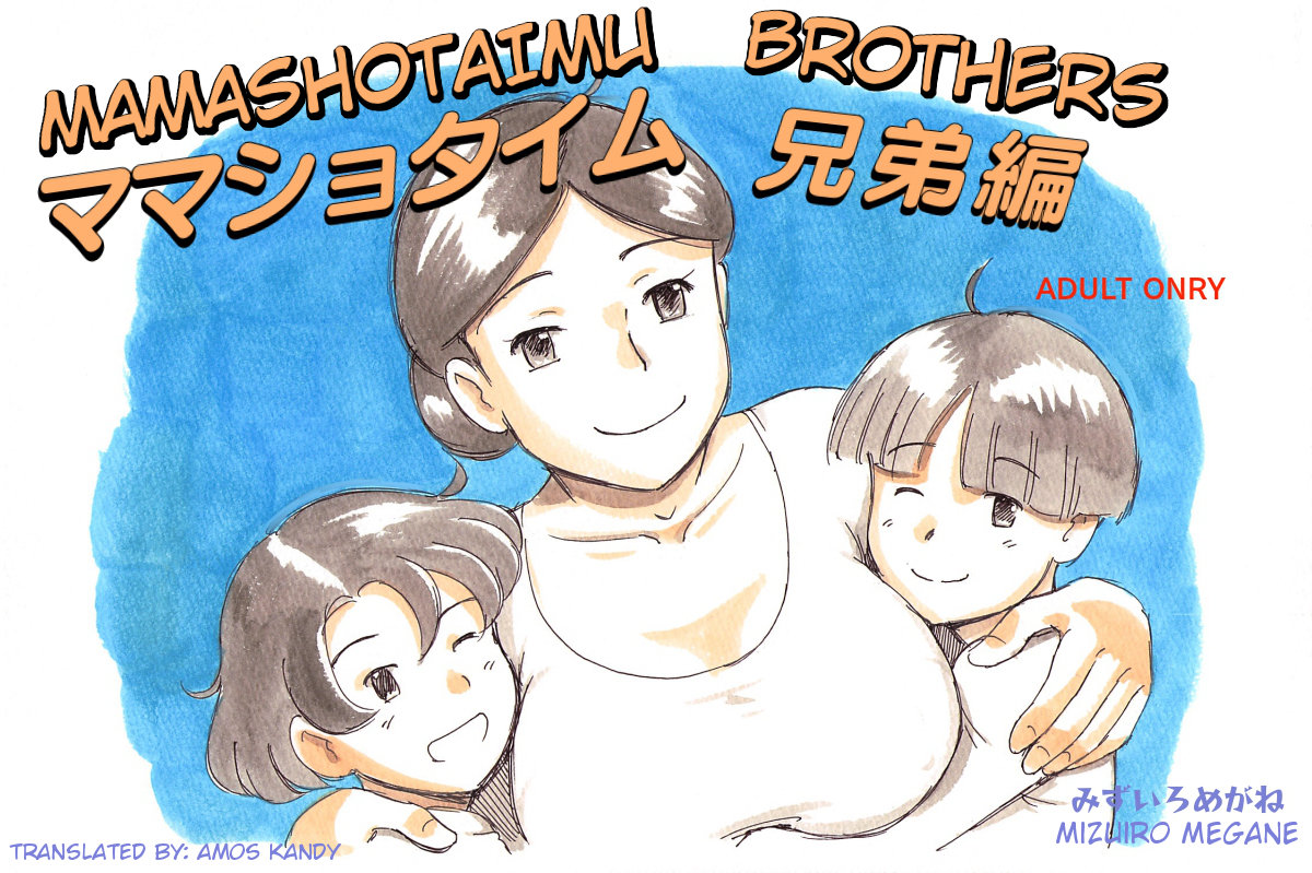 Mama Shotime Kyoudai Hen _ Brothers - 0