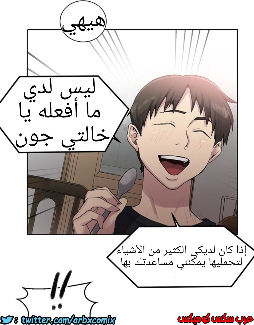 1290 صف سري الجزء 80