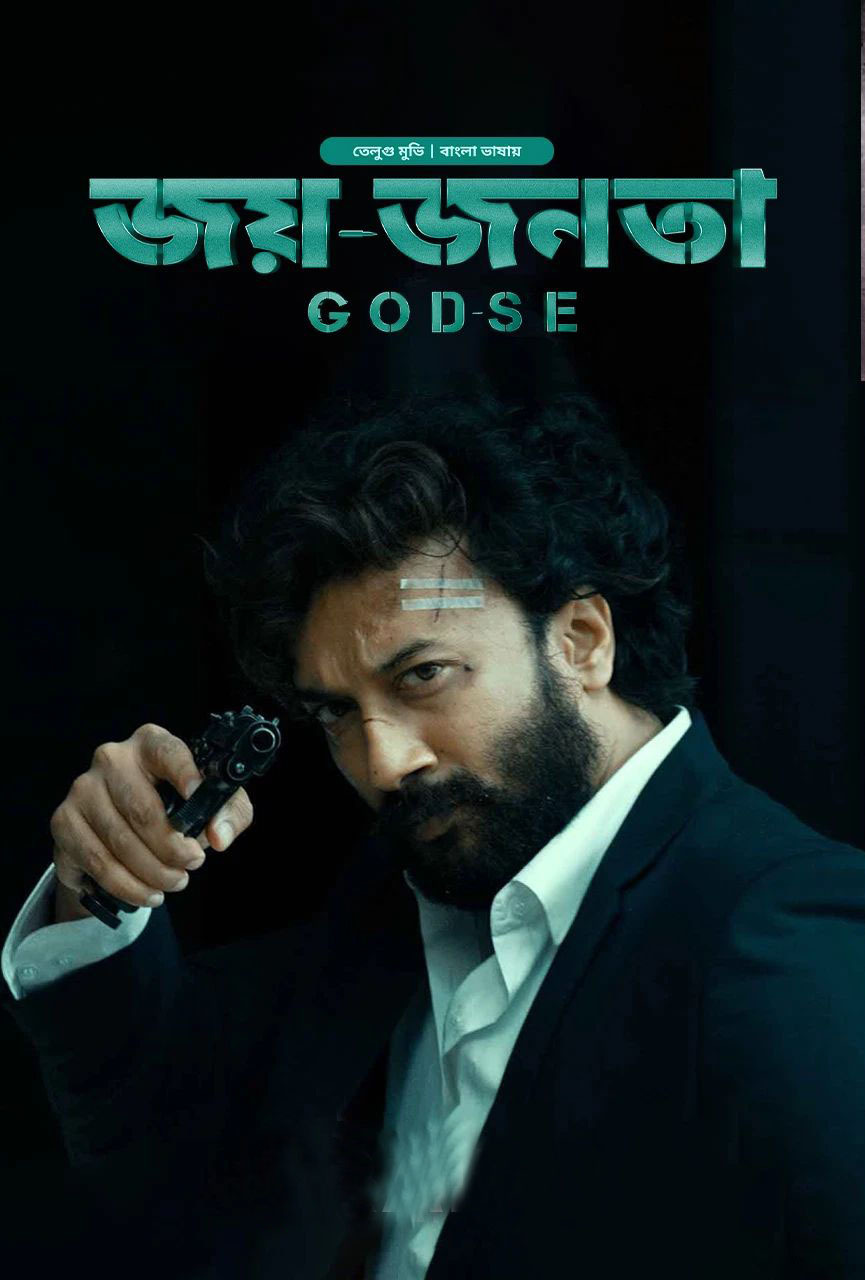 Godse 2024 Bangla Original Dubbed Movie 720p WEB-DL 1Click Download