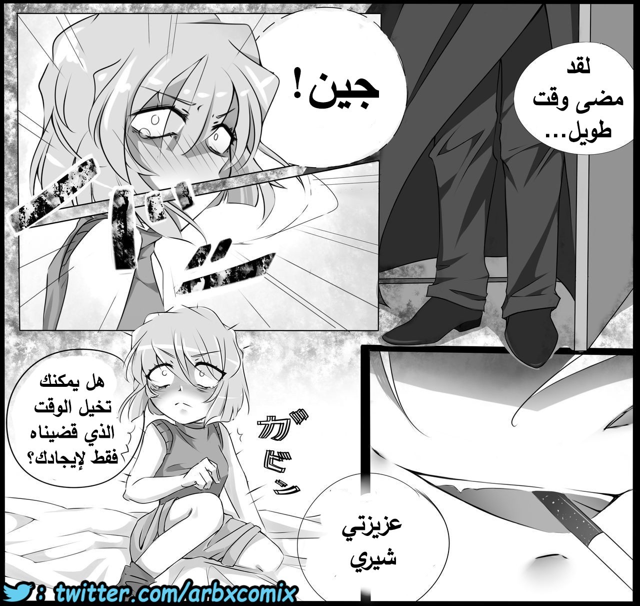 459 اختطاف هيبارا الجزء 1 من انمي المحقق كونان