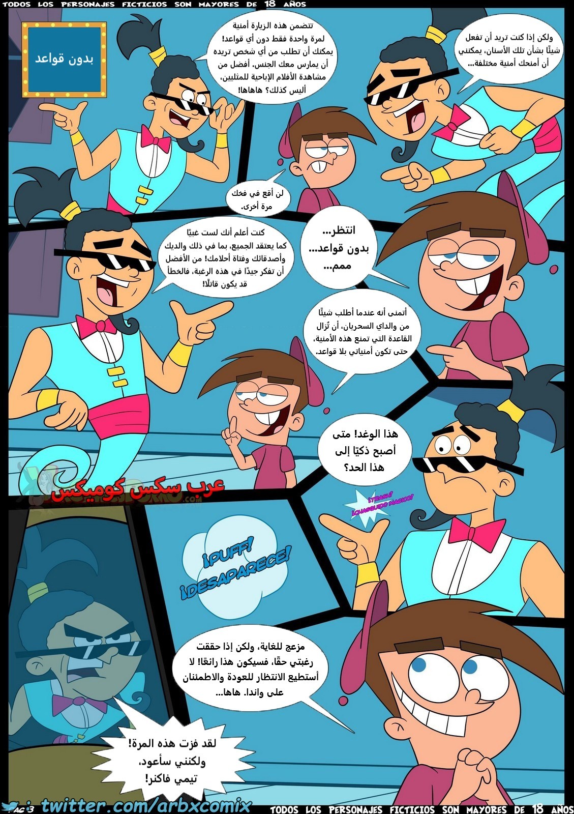 2159 كسر القواعد الجزء 1