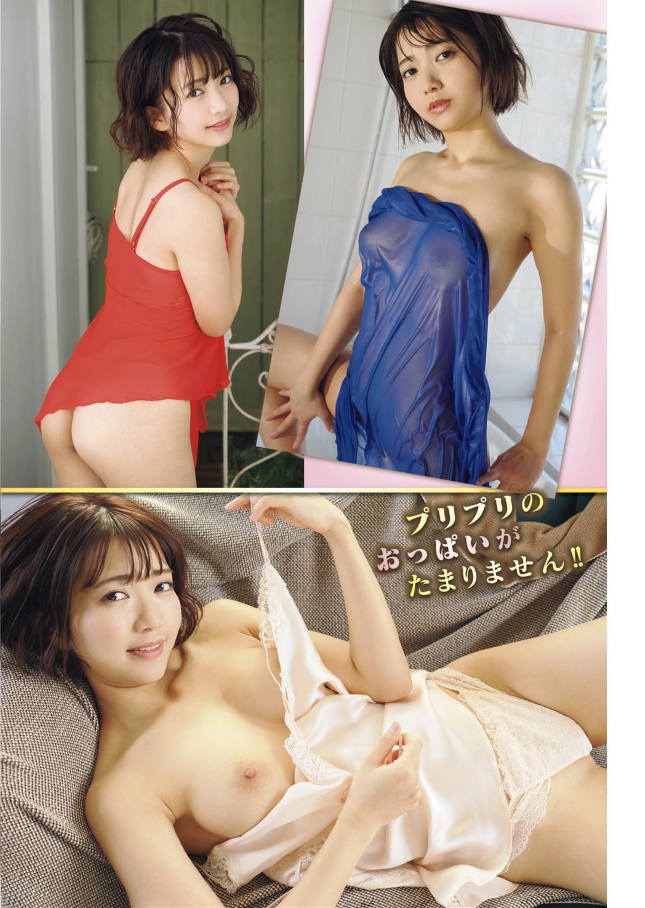 Riko Hoshino 星乃莉子, Hinata Himari 日向陽葵, Shukan Jitsuwa 2024.06.06 (週刊実話 2024年6月6日号)(2)