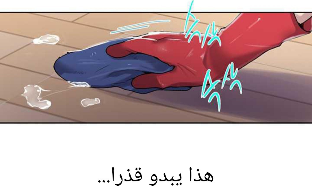 929 صف سري الجزء 68