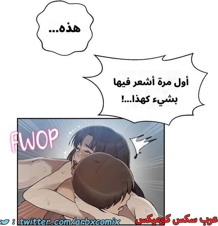 2540 صف سري الجزء 268