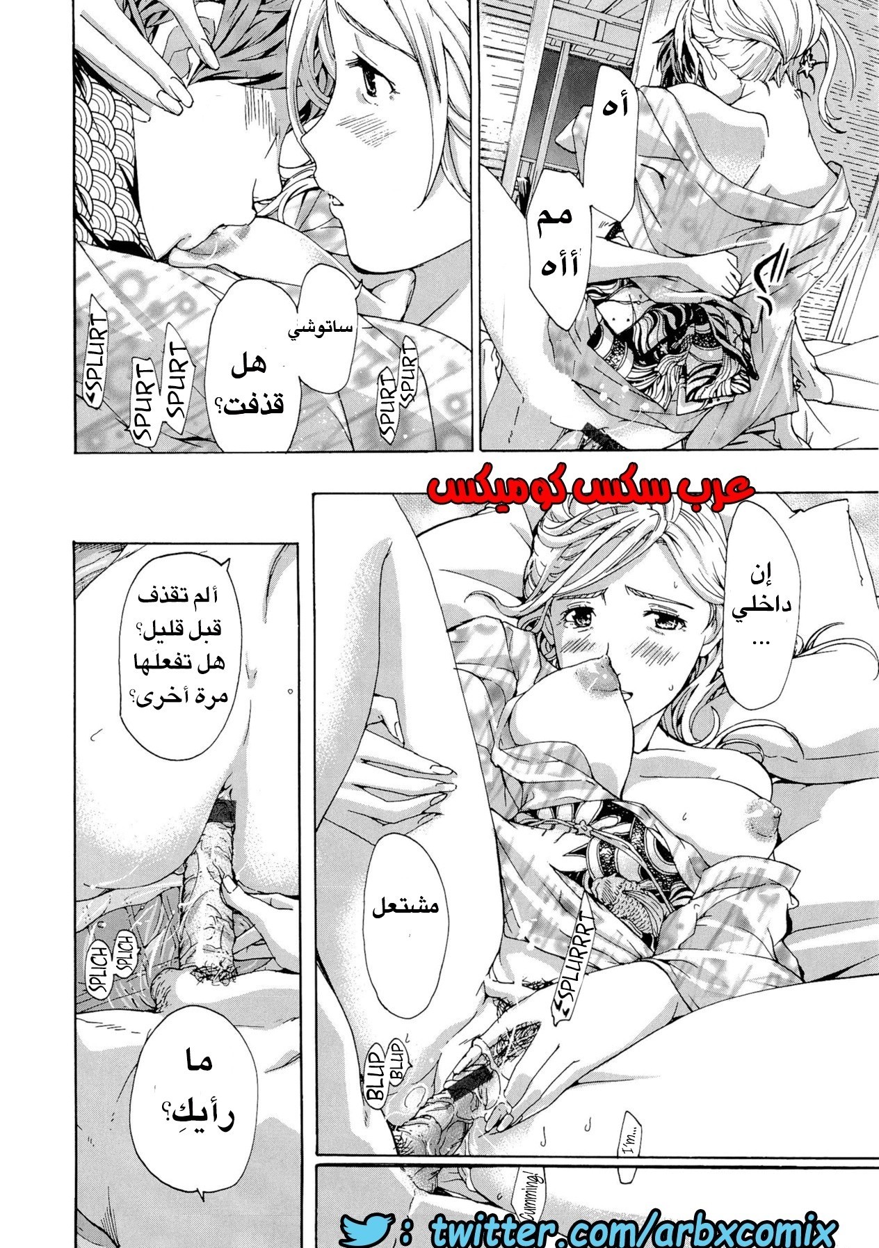 30 تقديم المساعده إلى الميلف صديقة العائله التى عشقتها الجزء 2