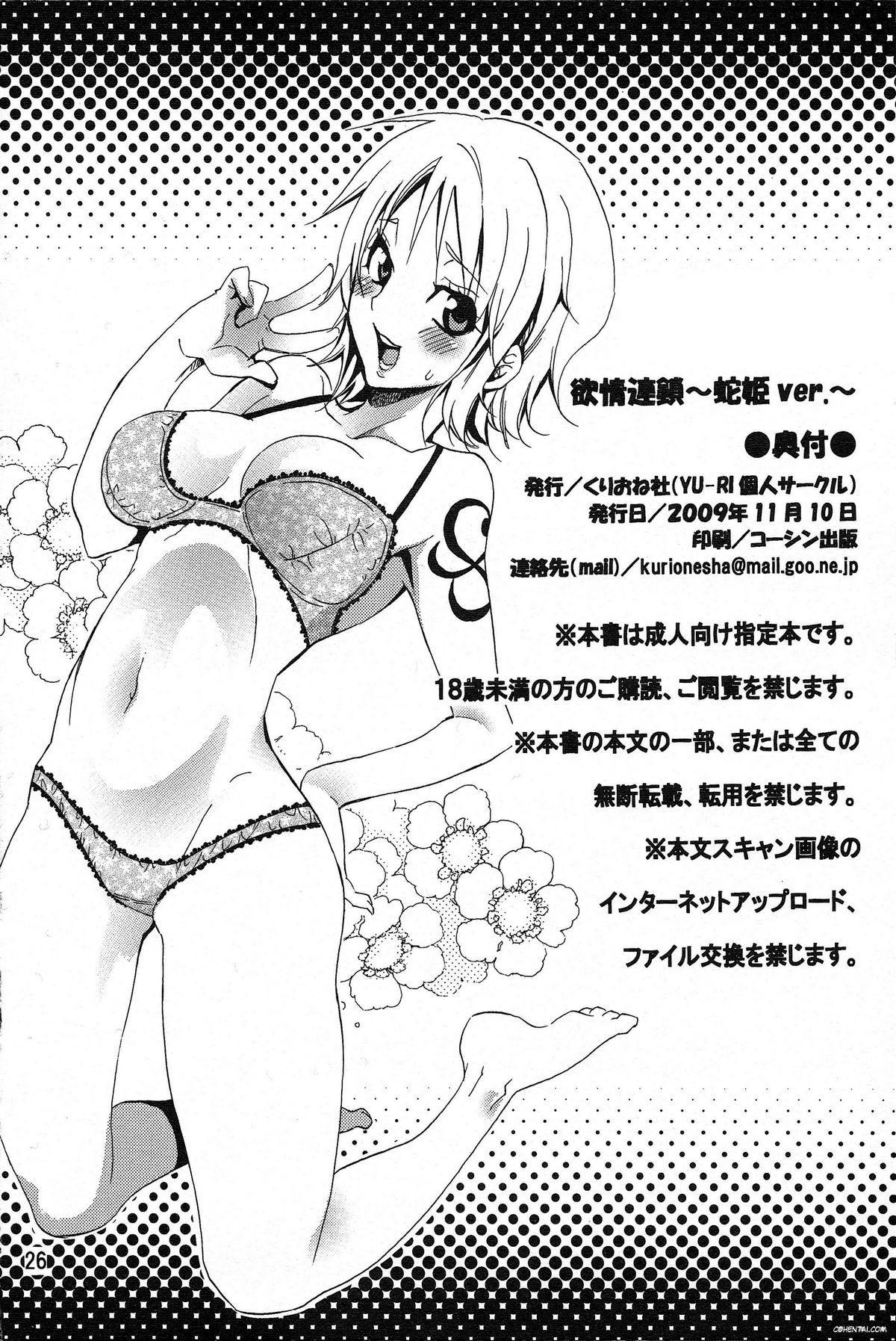 Yokujou Rensa ~Hebihime ver.~ (One Piece) xxx comics manga porno doujin hentai español sexo 