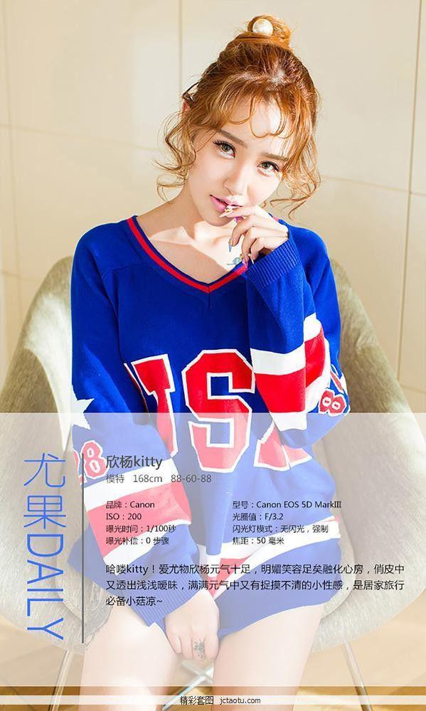 ugirls爱尤物 149期 欣杨Kitty[40P](4)