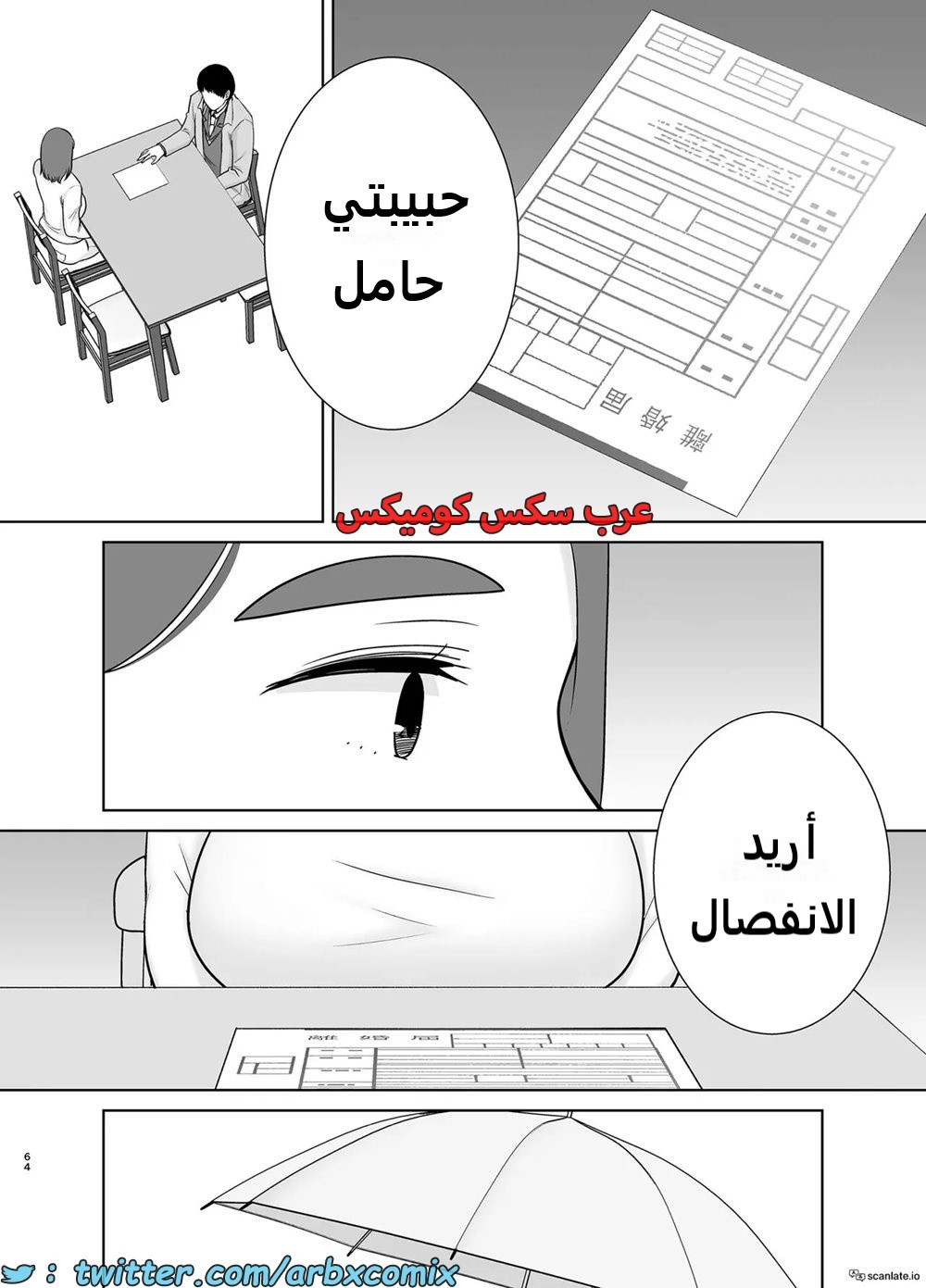 1625 أمي هي الشخص الذي أحبه الجزء 8