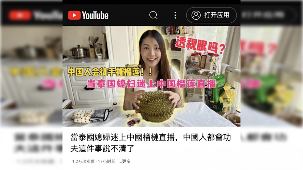 Celebrity blogger loves to watch Chinese live stream durian sales, surprised by Taobao anchor’s “Chinese kung fu”