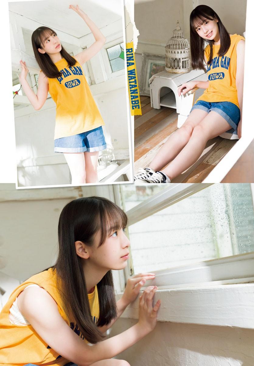 Rina Watanabe 渡辺莉奈, Shonen Champion 2023 No.26 (少年チャンピオン 2023年26号)(9)