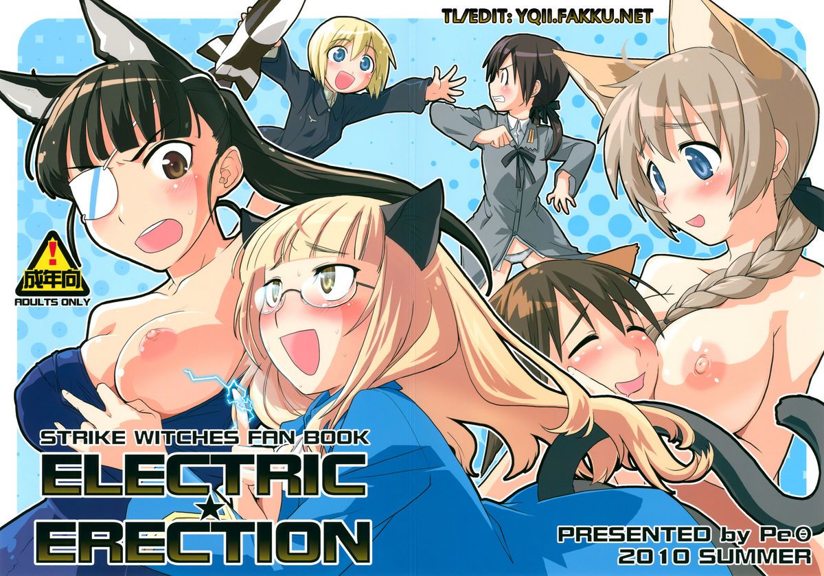 ELECTRIC★ ERECTION (Strike Witches) - 0