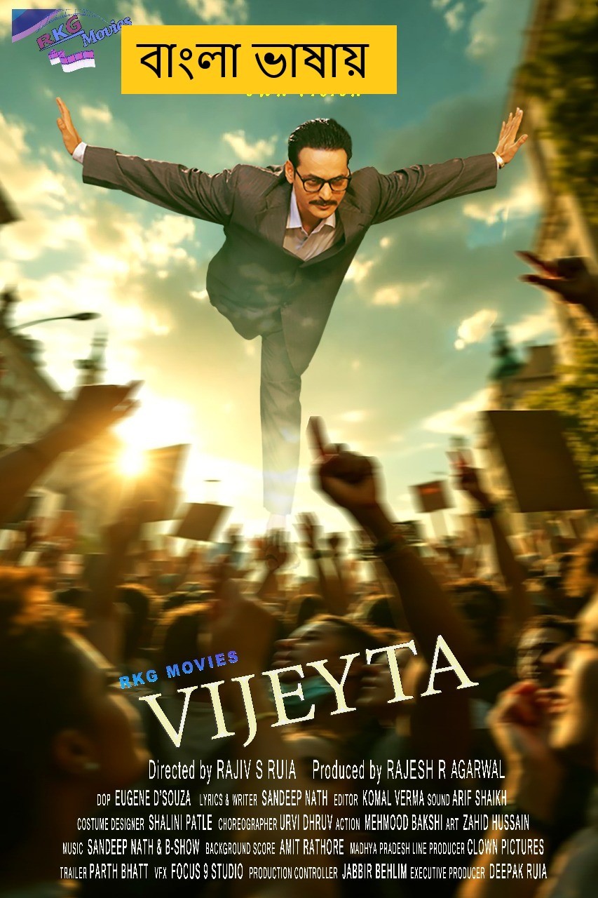 Vijeyta 2025 Bengali Dubbed Movie 720p HDTC Print 1Click Download (NO Harbal ADS)