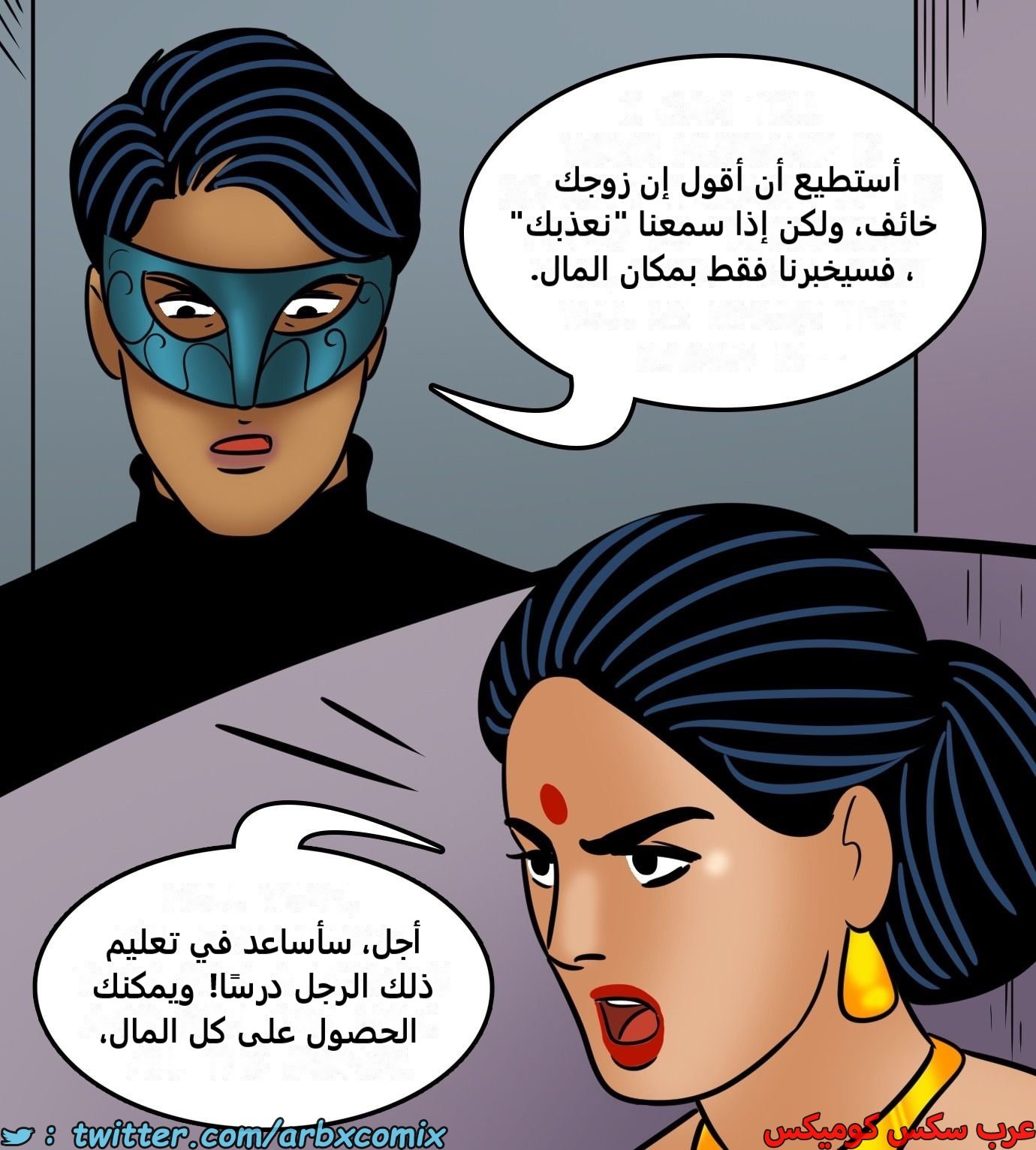 2430 فيلاما الجزء 112