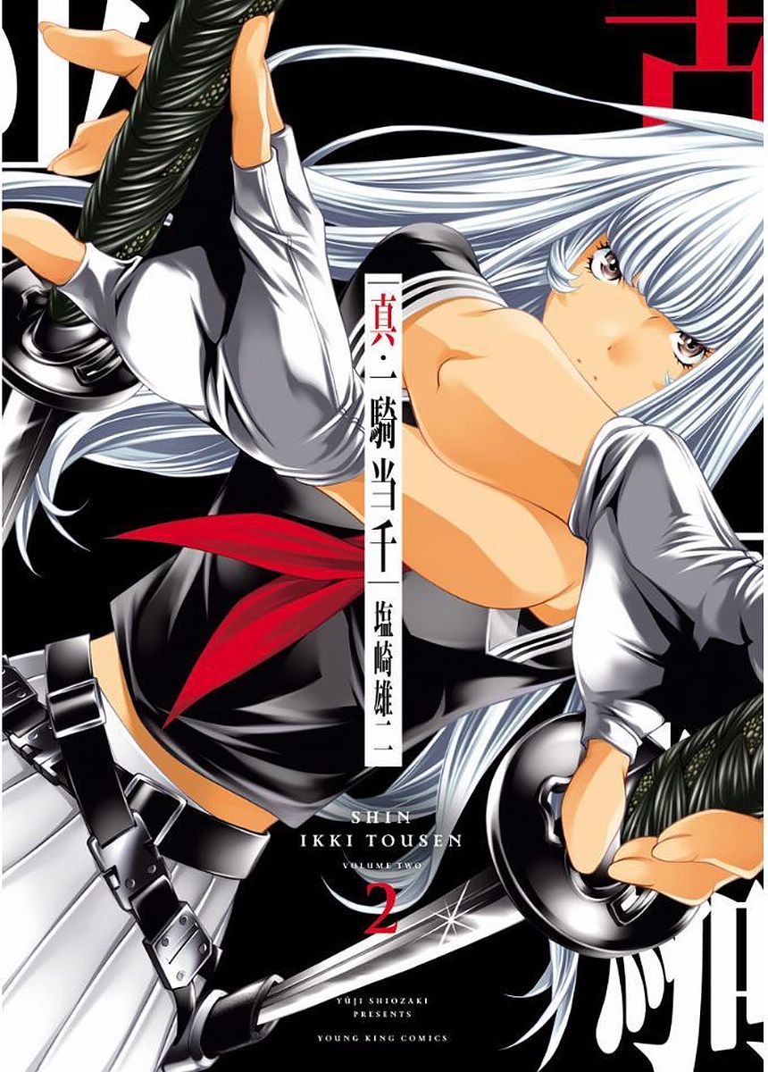 Shin Ikkitousen Shin Ikkitousen