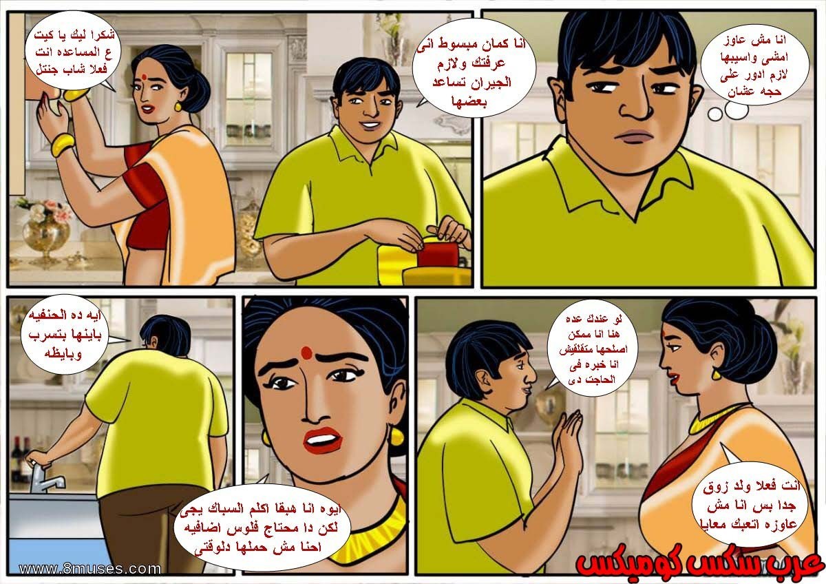 117 فيلاما الجزء 40