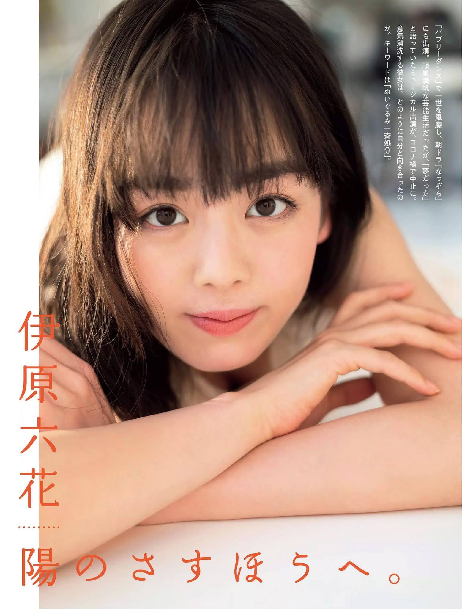 Rikka Ihara 伊原六花, FLASH 2020.11.03 (フラッシュ 2020年11月03日号)(1)