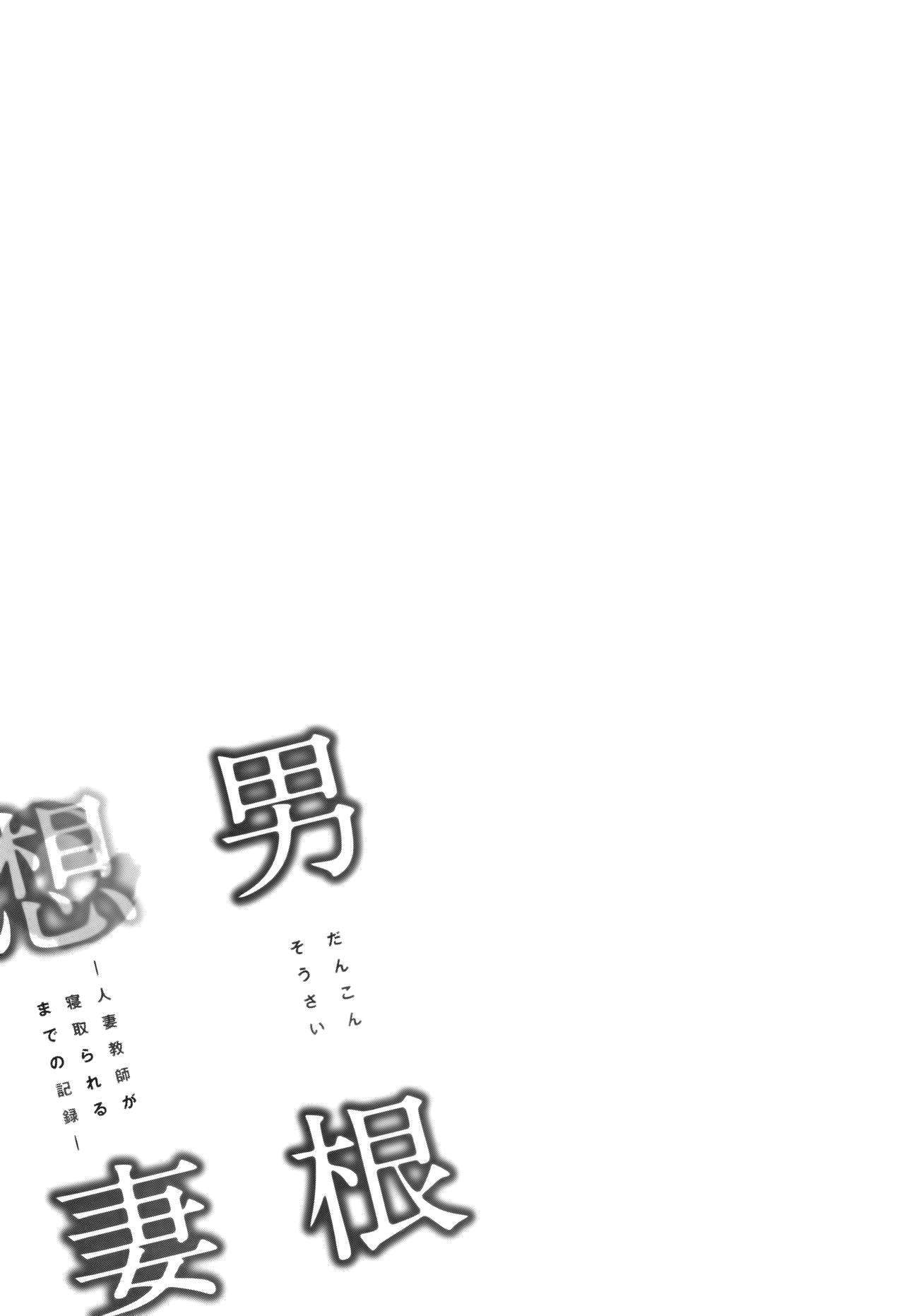 [Takasugi Kou] My Fair MILF Ch. 8-10 [Spanish] [K.A. Works]